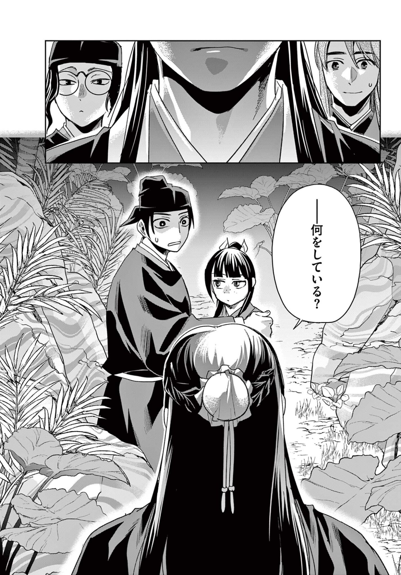 KUSURIYA NO HITORIGOTO NEKO NEKO NO KOUKYU NAZOTOKI TECHOU - RAW Chap 103.2 - Pic 14