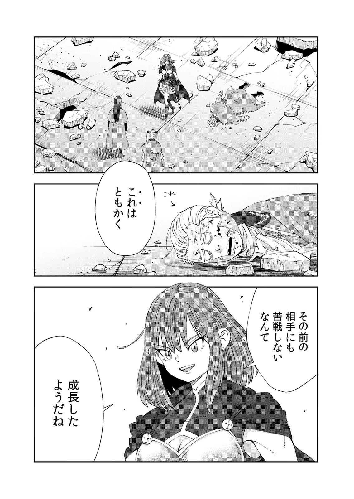 ZENSE MAOU, KONSEI YUUSHA NO SHINANYAKU: UMAREKAWATTA TENSEI MAOU WA SUITAI SHITA SEKAI DE ARATANA YUUSHA WO KYOUIKU SURU Chap 9 - Pic 30