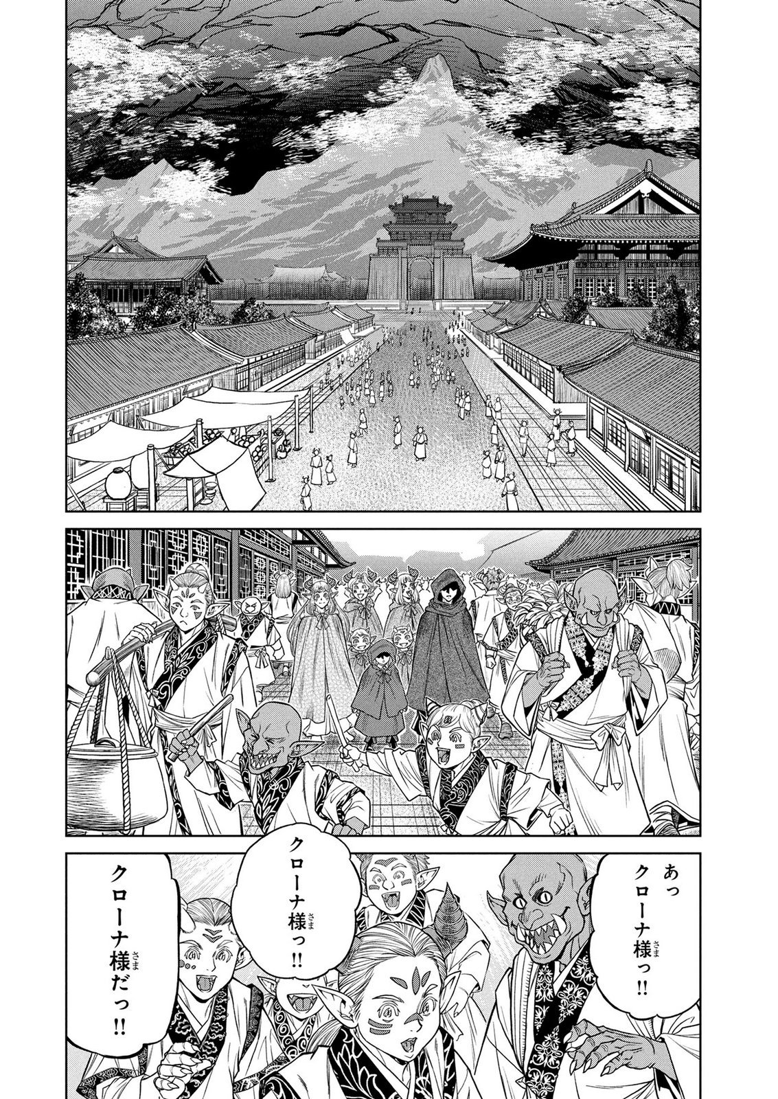 SENPAN YUUSHA NO TEIMAI - RAW Chap 22 - Pic 2
