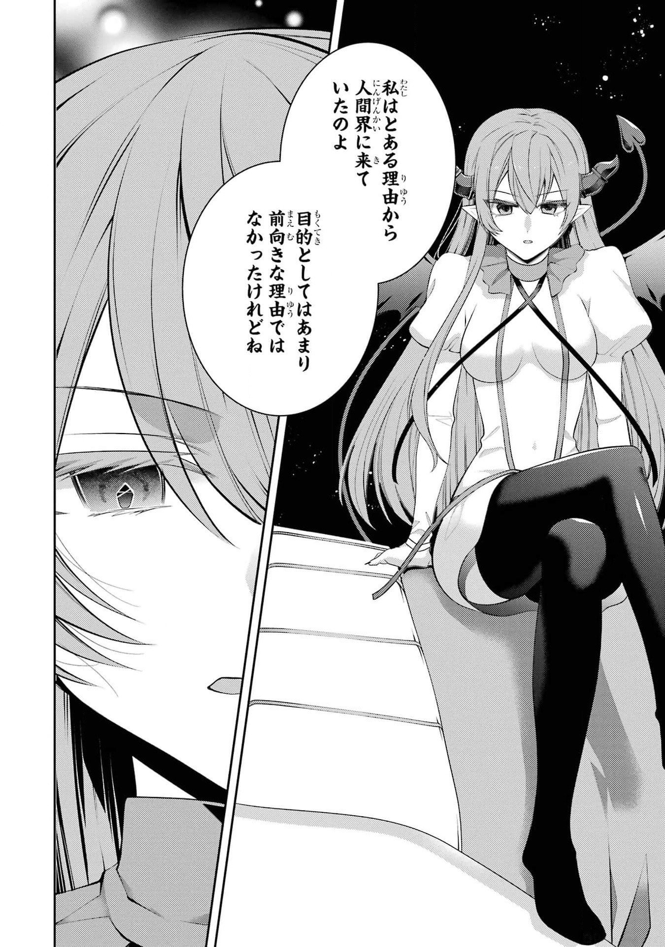 THE LABYRINTH RAIDS OF THE ULTIMATE TANK ~THE TANK POSSESSING A RARE 9,999 ENDURANCE SKILL WAS EXPELLED FROM THE HERO PARTY~ Chap 46 - Pic 18