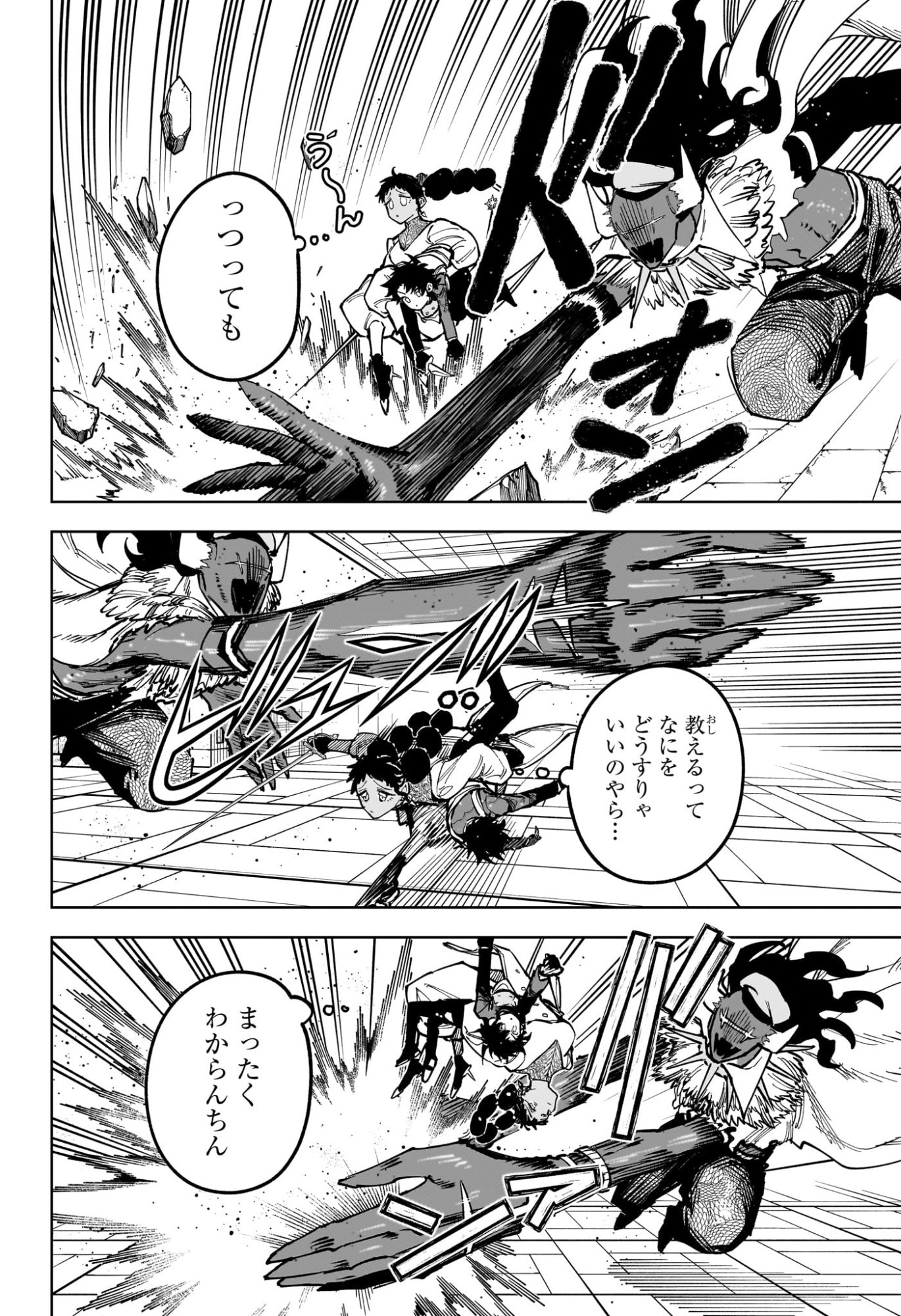 MADAN NO ICHI Chap 97 - Pic 4