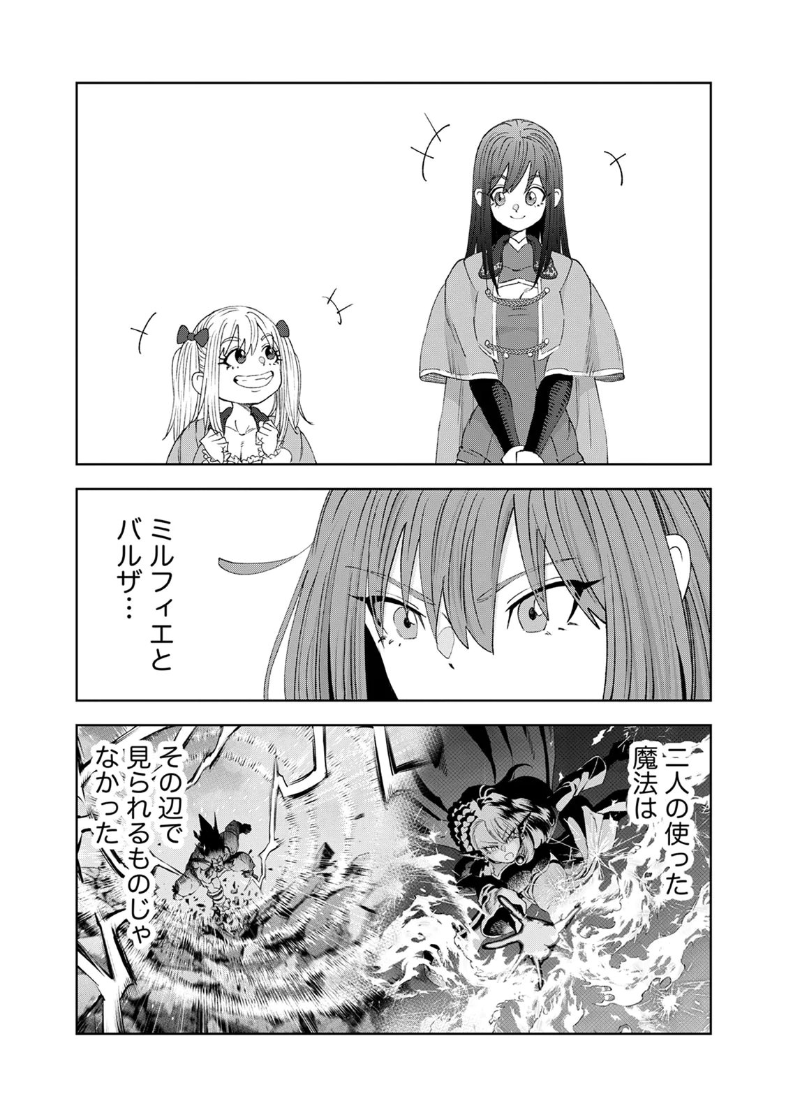 ZENSE MAOU, KONSEI YUUSHA NO SHINANYAKU: UMAREKAWATTA TENSEI MAOU WA SUITAI SHITA SEKAI DE ARATANA YUUSHA WO KYOUIKU SURU Chap 9 - Pic 31