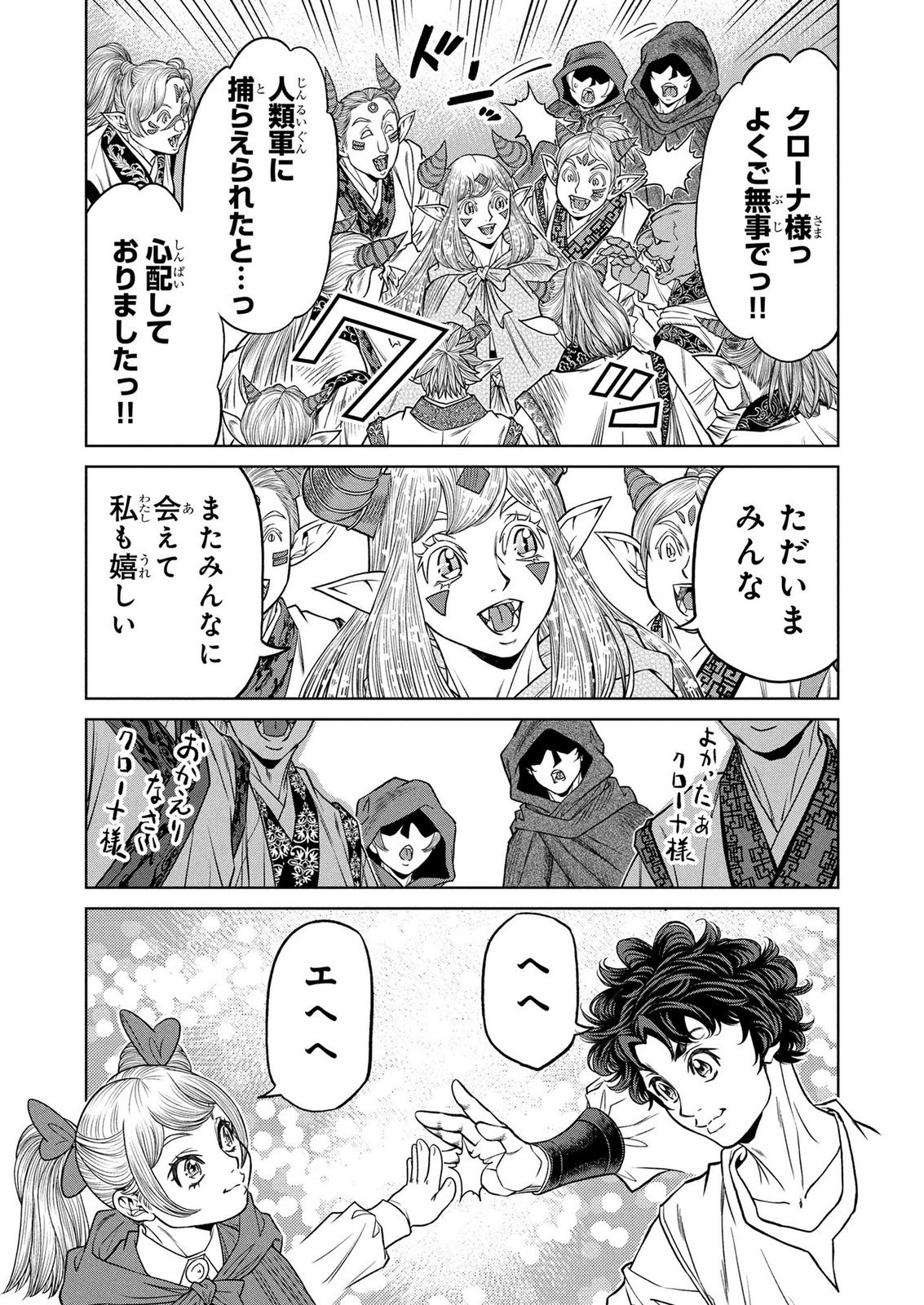 SENPAN YUUSHA NO TEIMAI - RAW Chap 22 - Pic 3