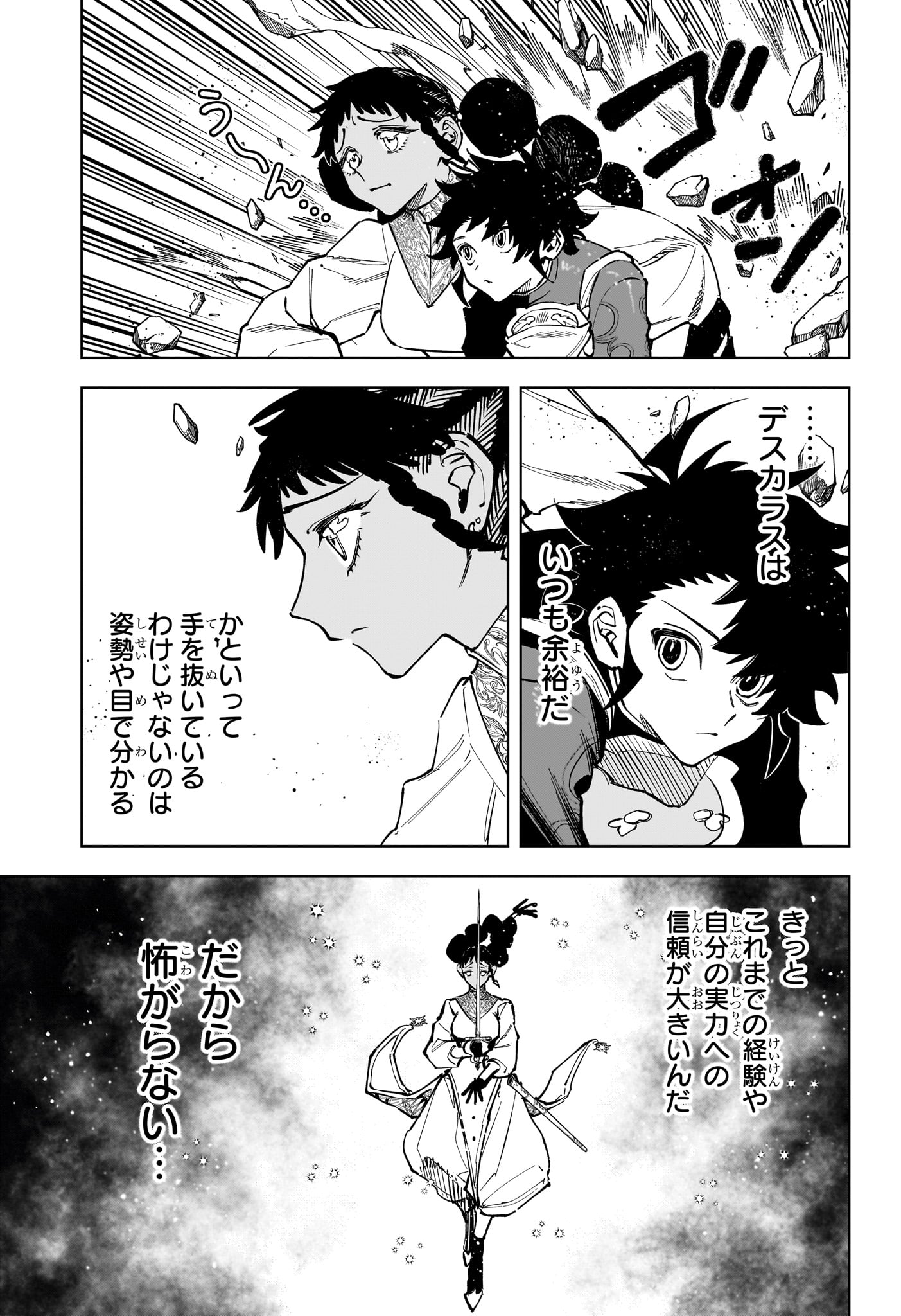 MADAN NO ICHI Chap 97 - Pic 5
