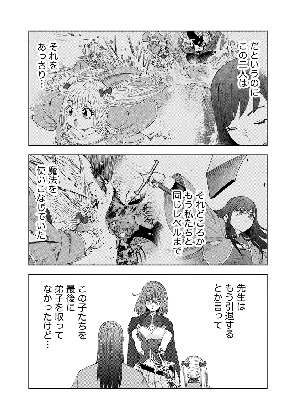 ZENSE MAOU, KONSEI YUUSHA NO SHINANYAKU: UMAREKAWATTA TENSEI MAOU WA SUITAI SHITA SEKAI DE ARATANA YUUSHA WO KYOUIKU SURU Chap 9 - Pic 32