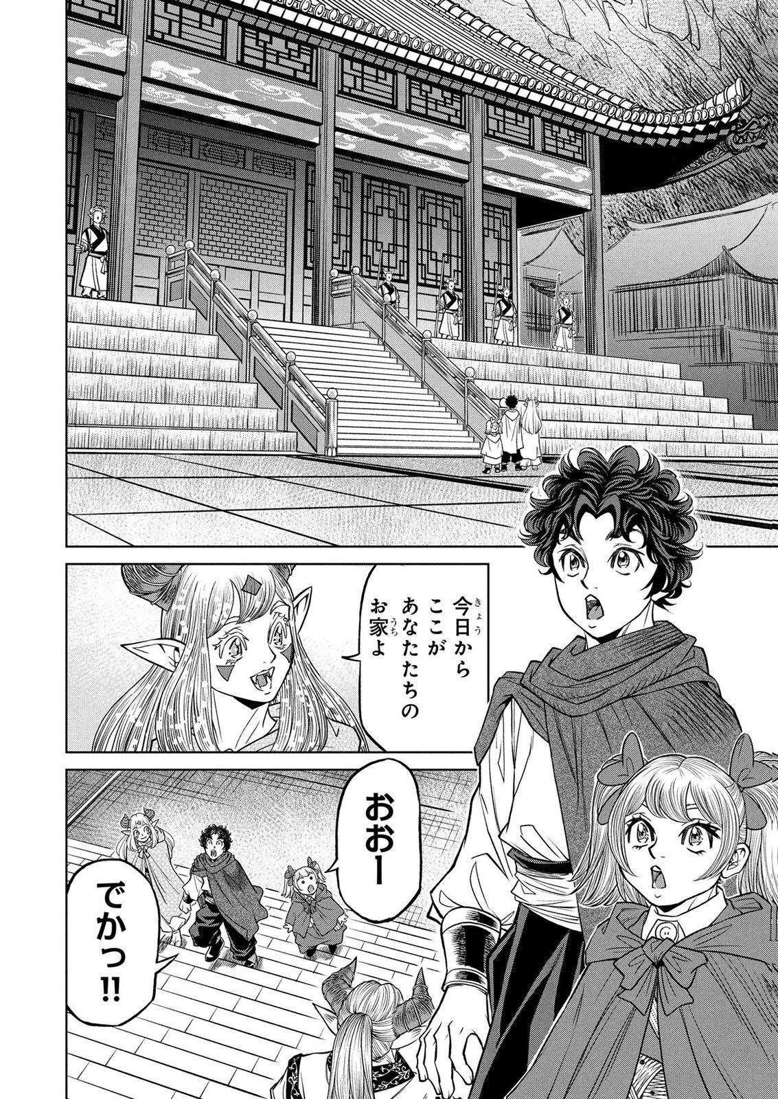 SENPAN YUUSHA NO TEIMAI - RAW Chap 22 - Pic 4
