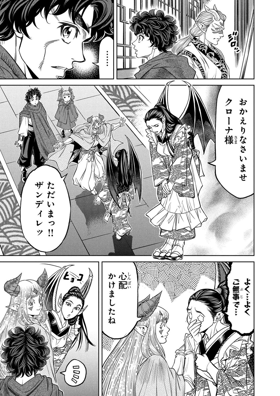 SENPAN YUUSHA NO TEIMAI - RAW Chap 22 - Pic 5
