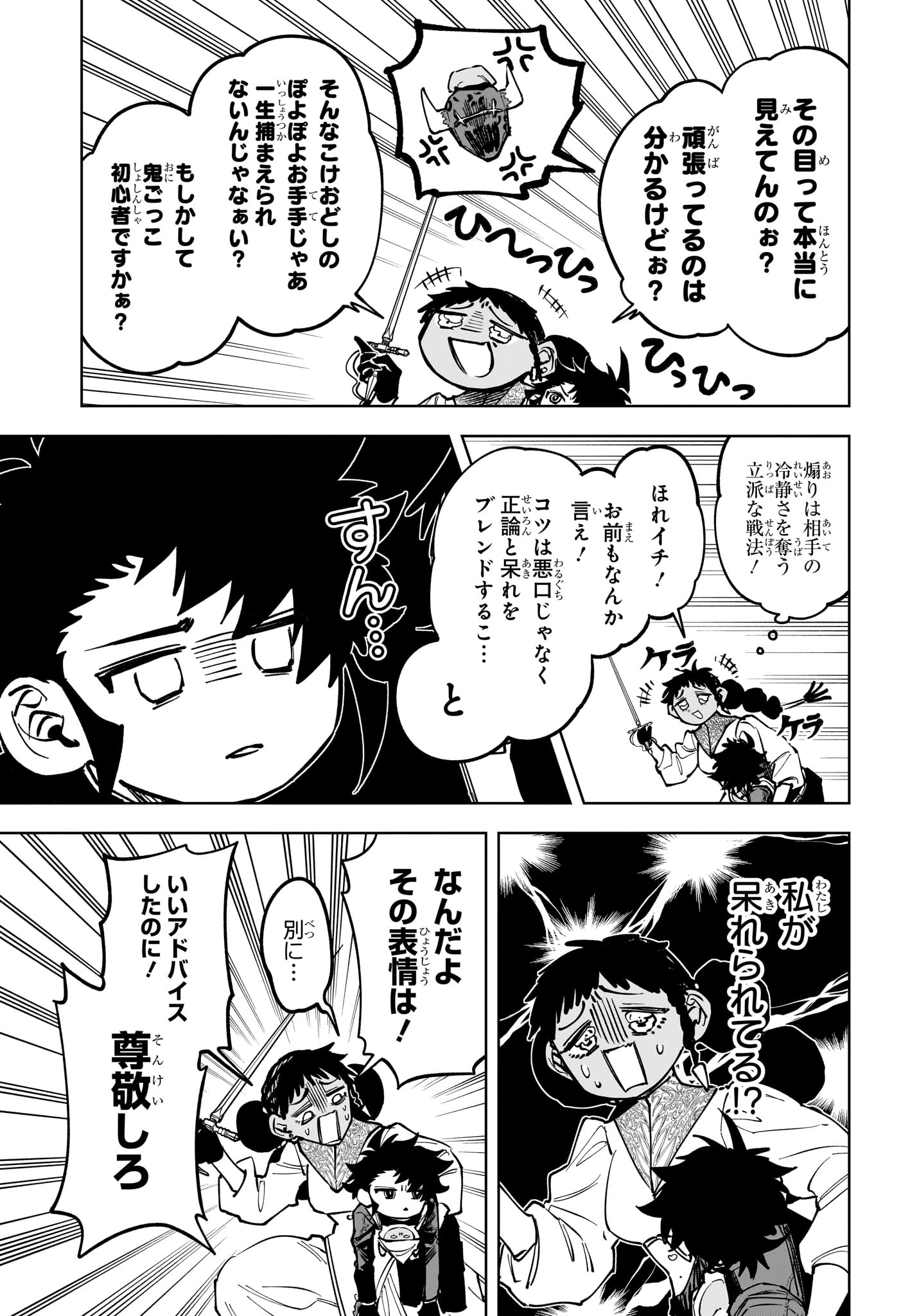MADAN NO ICHI Chap 97 - Pic 7