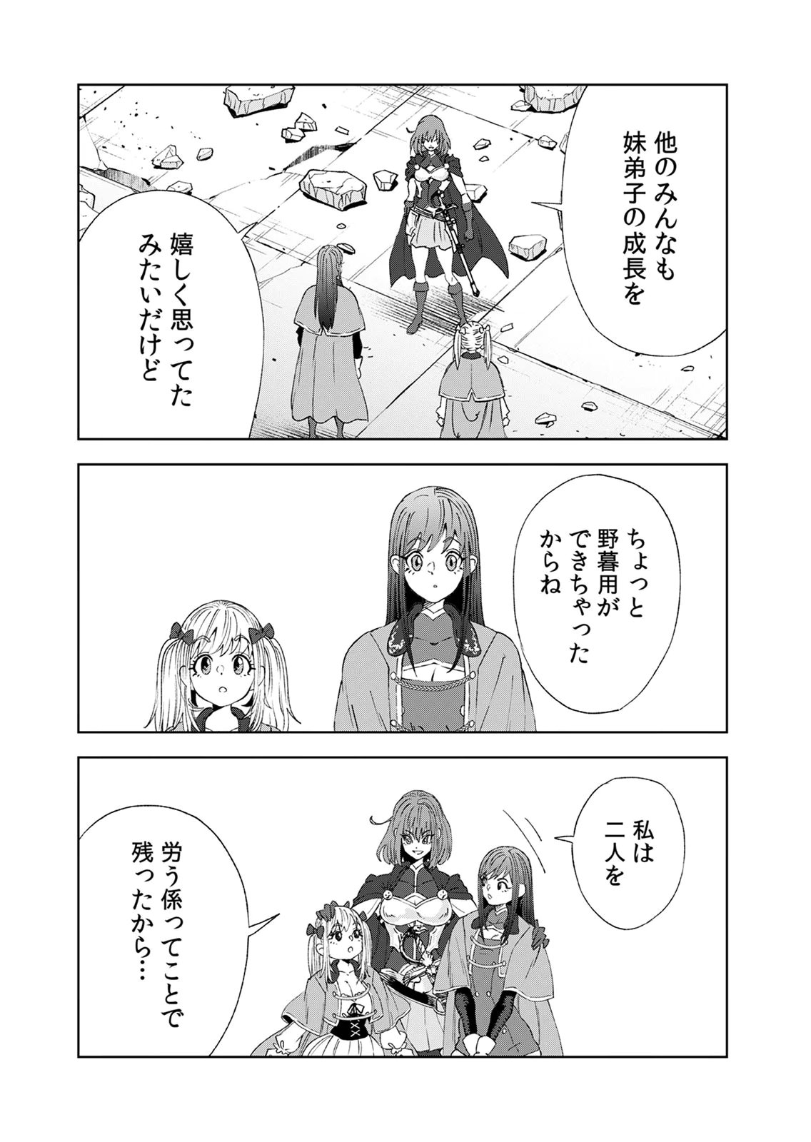 ZENSE MAOU, KONSEI YUUSHA NO SHINANYAKU: UMAREKAWATTA TENSEI MAOU WA SUITAI SHITA SEKAI DE ARATANA YUUSHA WO KYOUIKU SURU Chap 9 - Pic 34