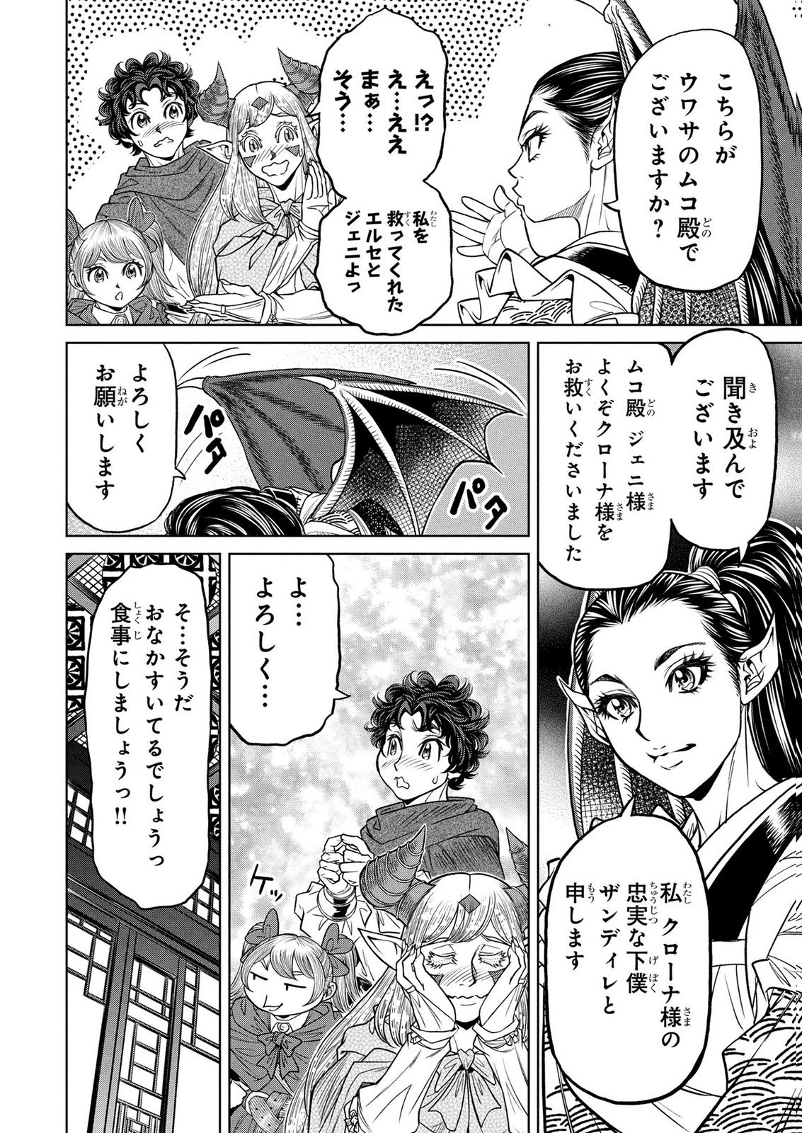 SENPAN YUUSHA NO TEIMAI - RAW Chap 22 - Pic 6
