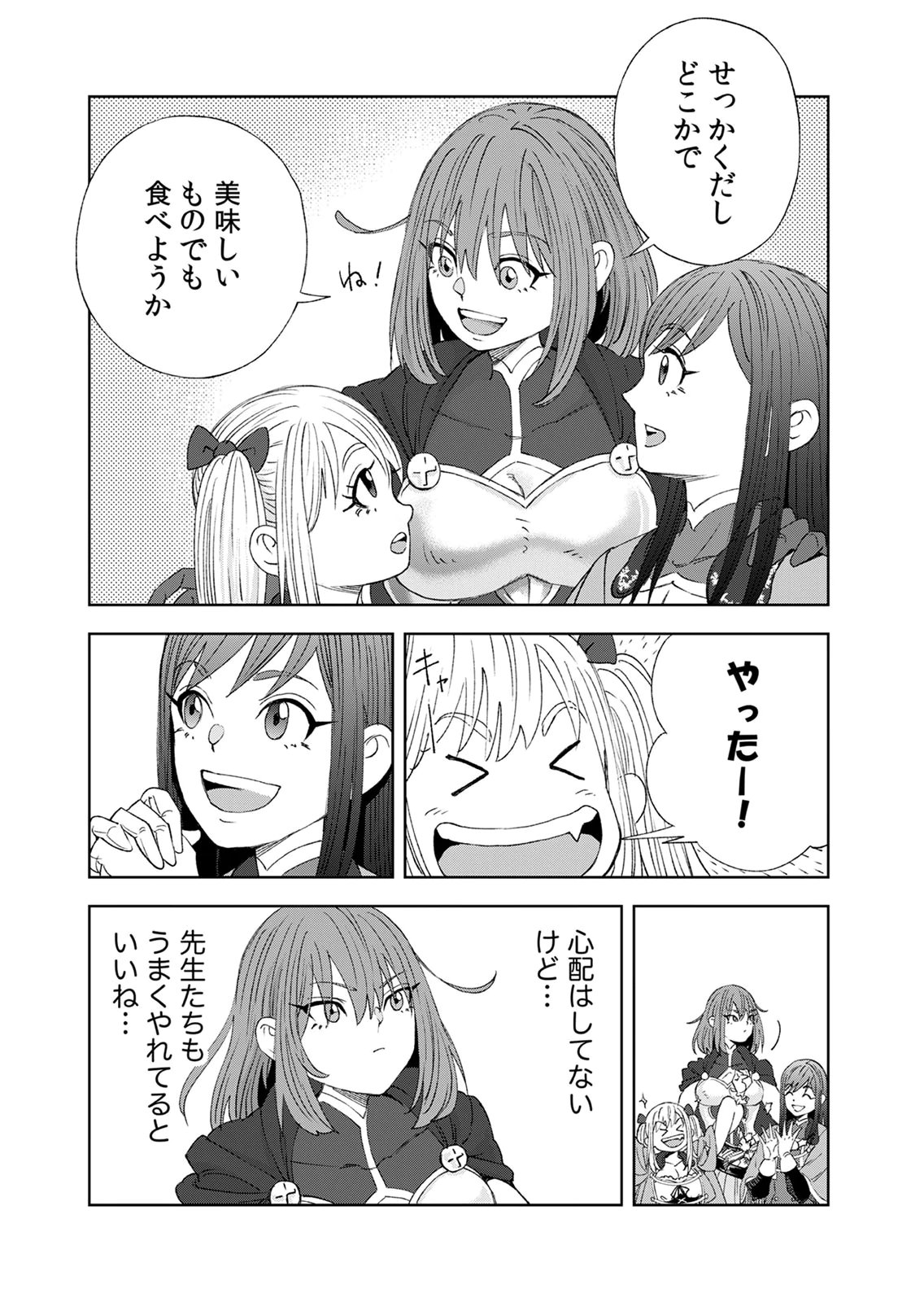 ZENSE MAOU, KONSEI YUUSHA NO SHINANYAKU: UMAREKAWATTA TENSEI MAOU WA SUITAI SHITA SEKAI DE ARATANA YUUSHA WO KYOUIKU SURU Chap 9 - Pic 35