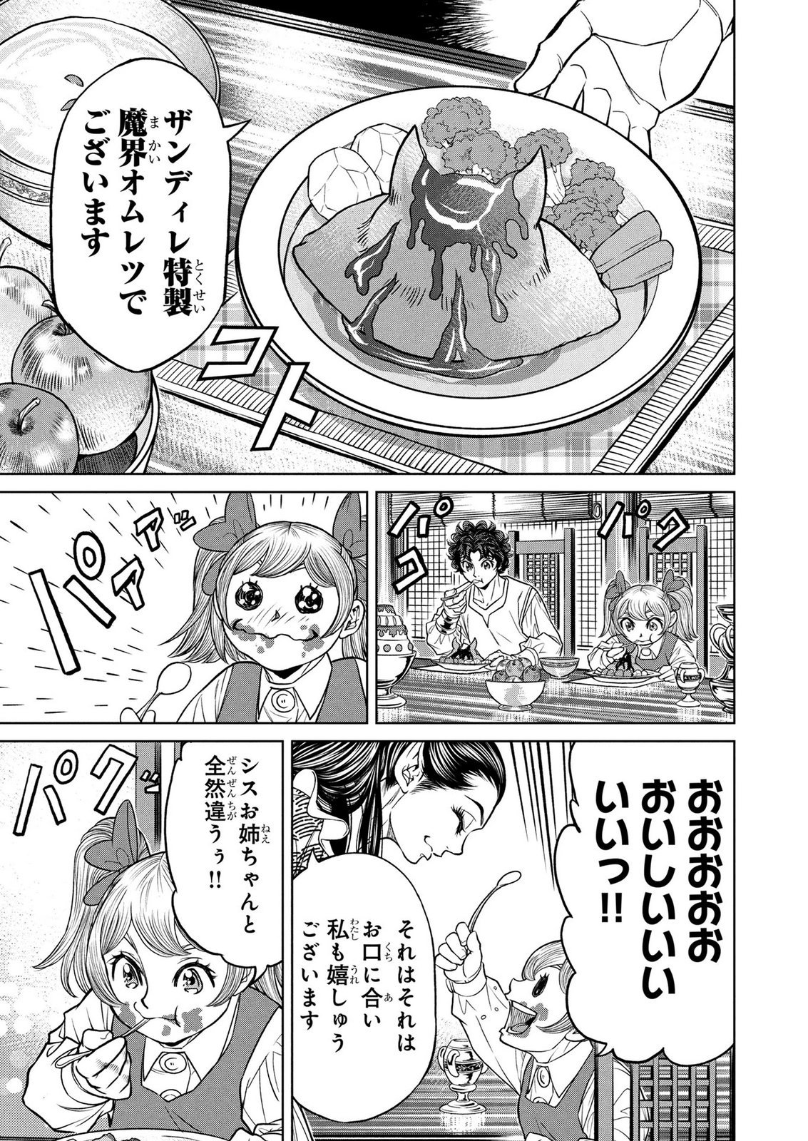 SENPAN YUUSHA NO TEIMAI - RAW Chap 22 - Pic 7