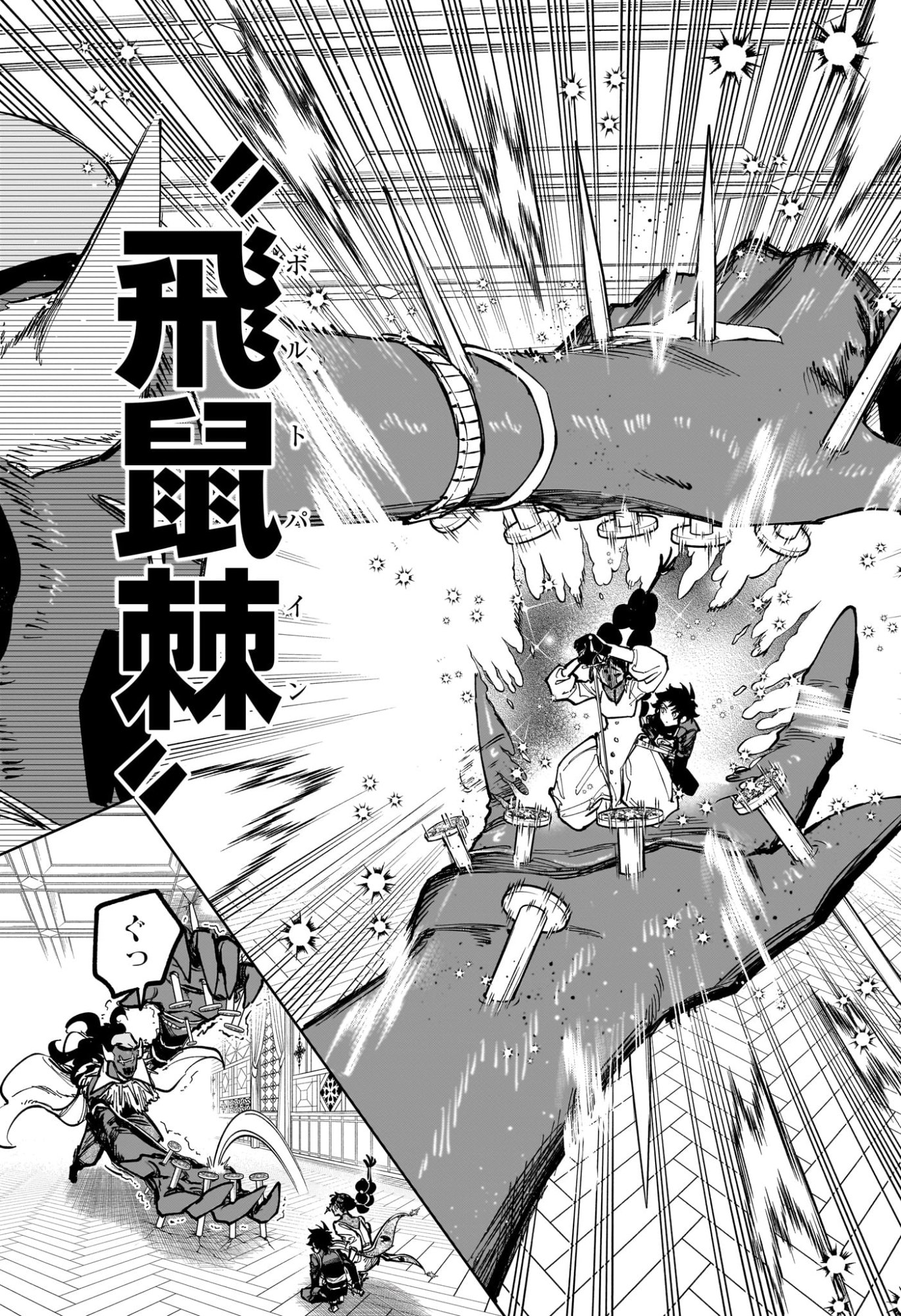 MADAN NO ICHI Chap 97 - Pic 9