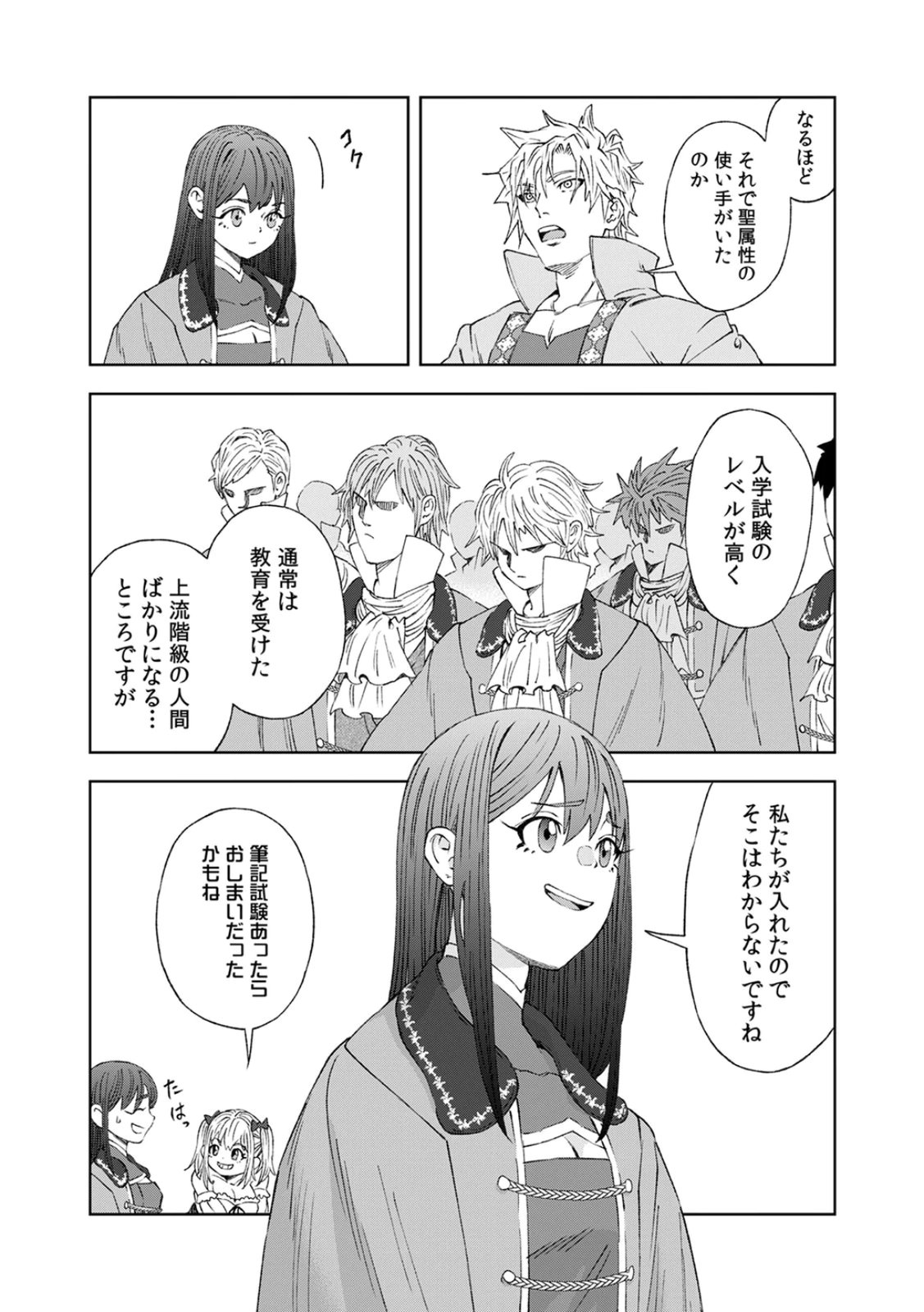ZENSE MAOU, KONSEI YUUSHA NO SHINANYAKU: UMAREKAWATTA TENSEI MAOU WA SUITAI SHITA SEKAI DE ARATANA YUUSHA WO KYOUIKU SURU Chap 4 - Pic 14