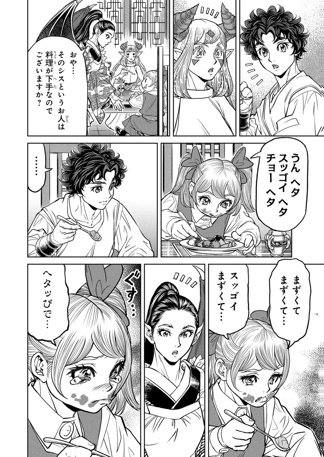SENPAN YUUSHA NO TEIMAI - RAW Chap 22 - Pic 8