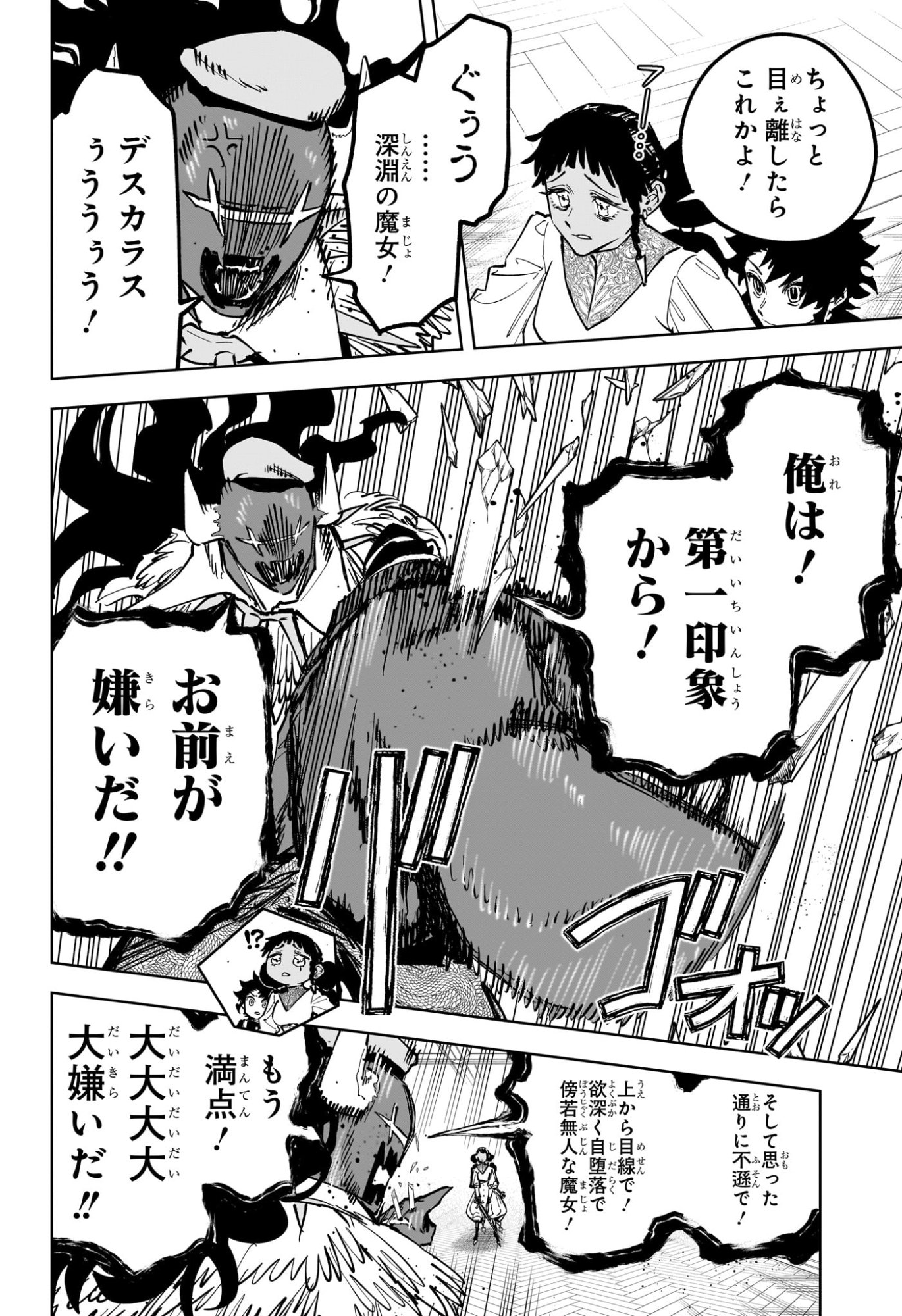 MADAN NO ICHI Chap 97 - Pic 10