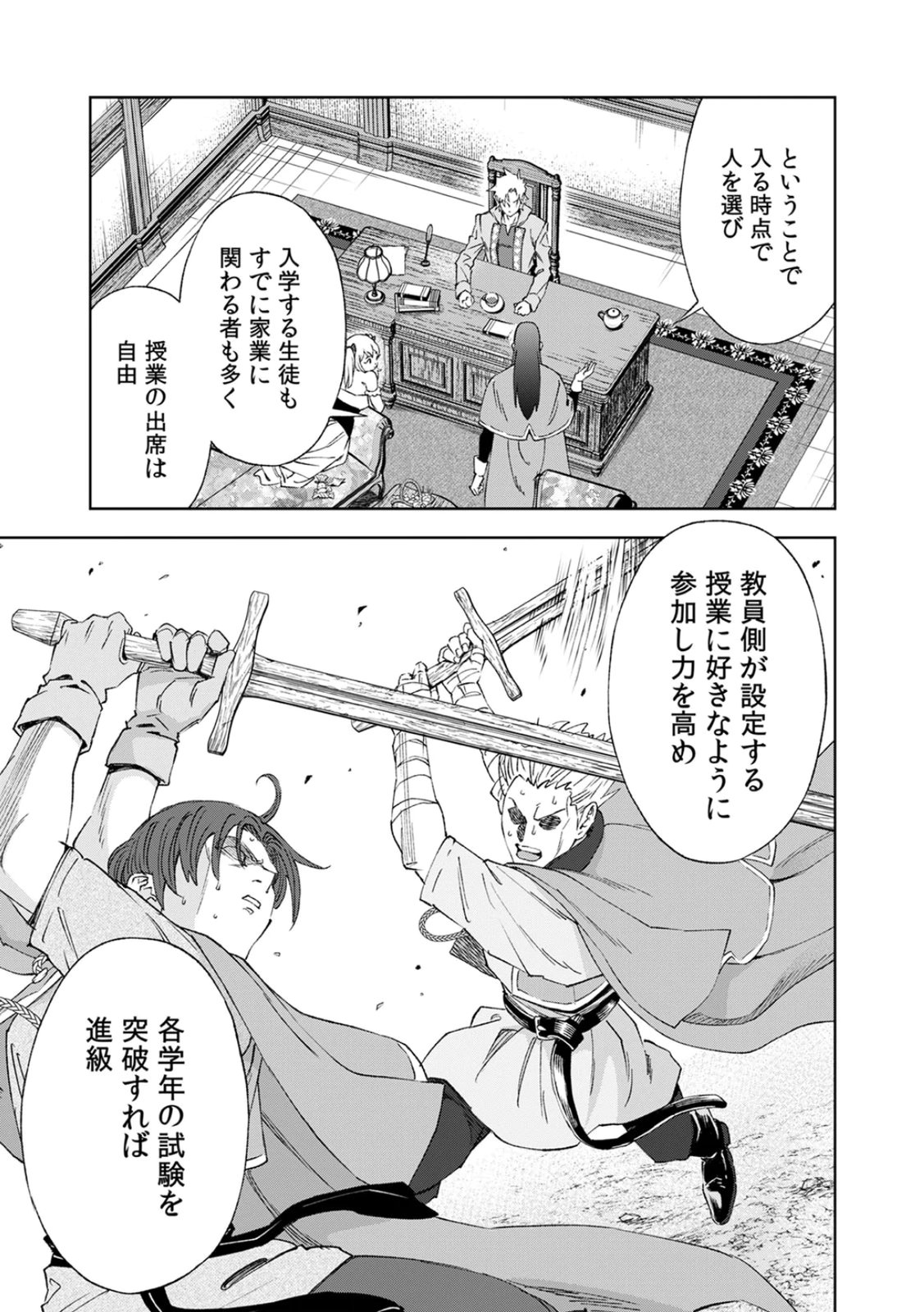 ZENSE MAOU, KONSEI YUUSHA NO SHINANYAKU: UMAREKAWATTA TENSEI MAOU WA SUITAI SHITA SEKAI DE ARATANA YUUSHA WO KYOUIKU SURU Chap 4 - Pic 15