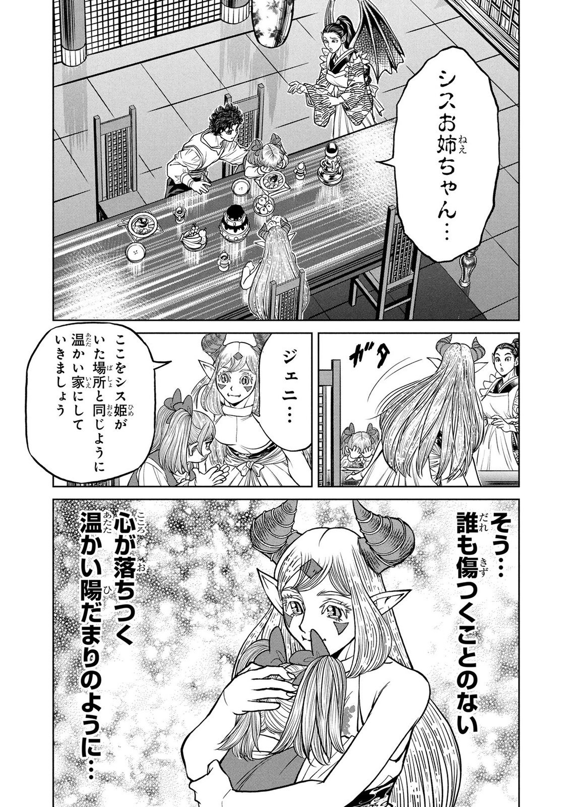 SENPAN YUUSHA NO TEIMAI - RAW Chap 22 - Pic 9
