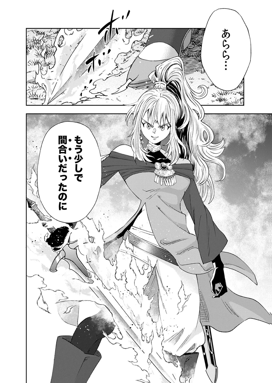 ZENSE MAOU, KONSEI YUUSHA NO SHINANYAKU: UMAREKAWATTA TENSEI MAOU WA SUITAI SHITA SEKAI DE ARATANA YUUSHA WO KYOUIKU SURU Chap 9 - Pic 38