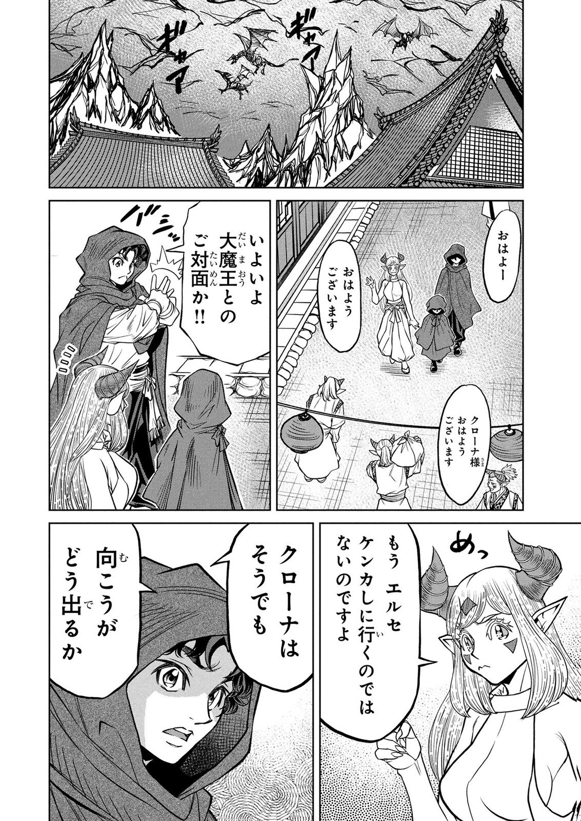 SENPAN YUUSHA NO TEIMAI - RAW Chap 22 - Pic 10