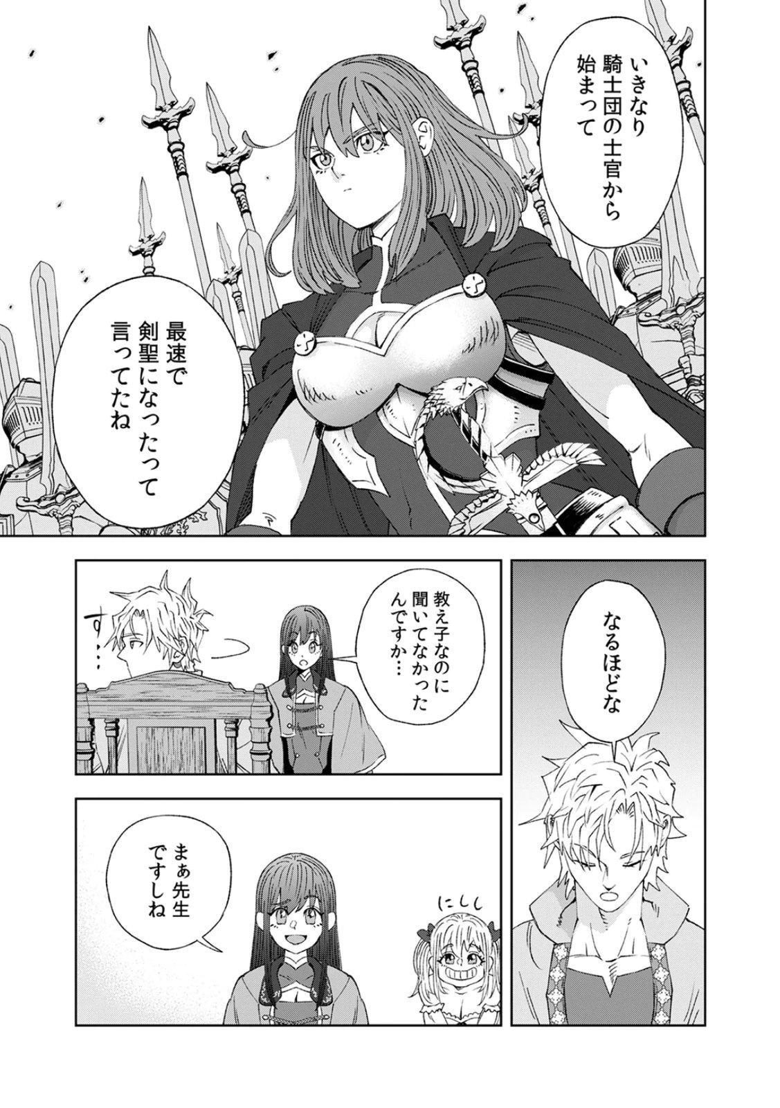 ZENSE MAOU, KONSEI YUUSHA NO SHINANYAKU: UMAREKAWATTA TENSEI MAOU WA SUITAI SHITA SEKAI DE ARATANA YUUSHA WO KYOUIKU SURU Chap 4 - Pic 17