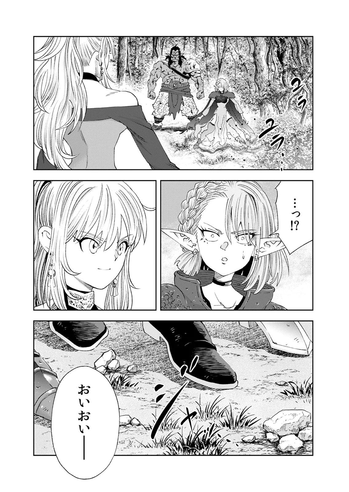 ZENSE MAOU, KONSEI YUUSHA NO SHINANYAKU: UMAREKAWATTA TENSEI MAOU WA SUITAI SHITA SEKAI DE ARATANA YUUSHA WO KYOUIKU SURU Chap 9 - Pic 39