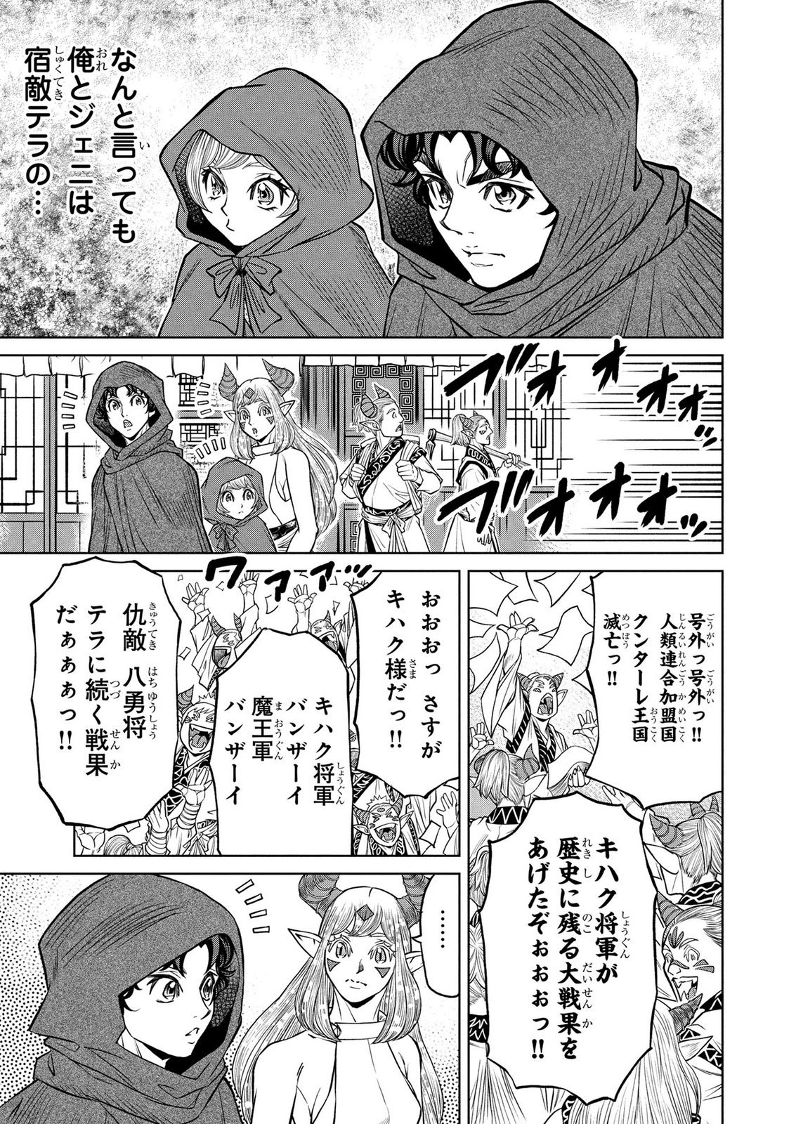 SENPAN YUUSHA NO TEIMAI - RAW Chap 22 - Pic 11