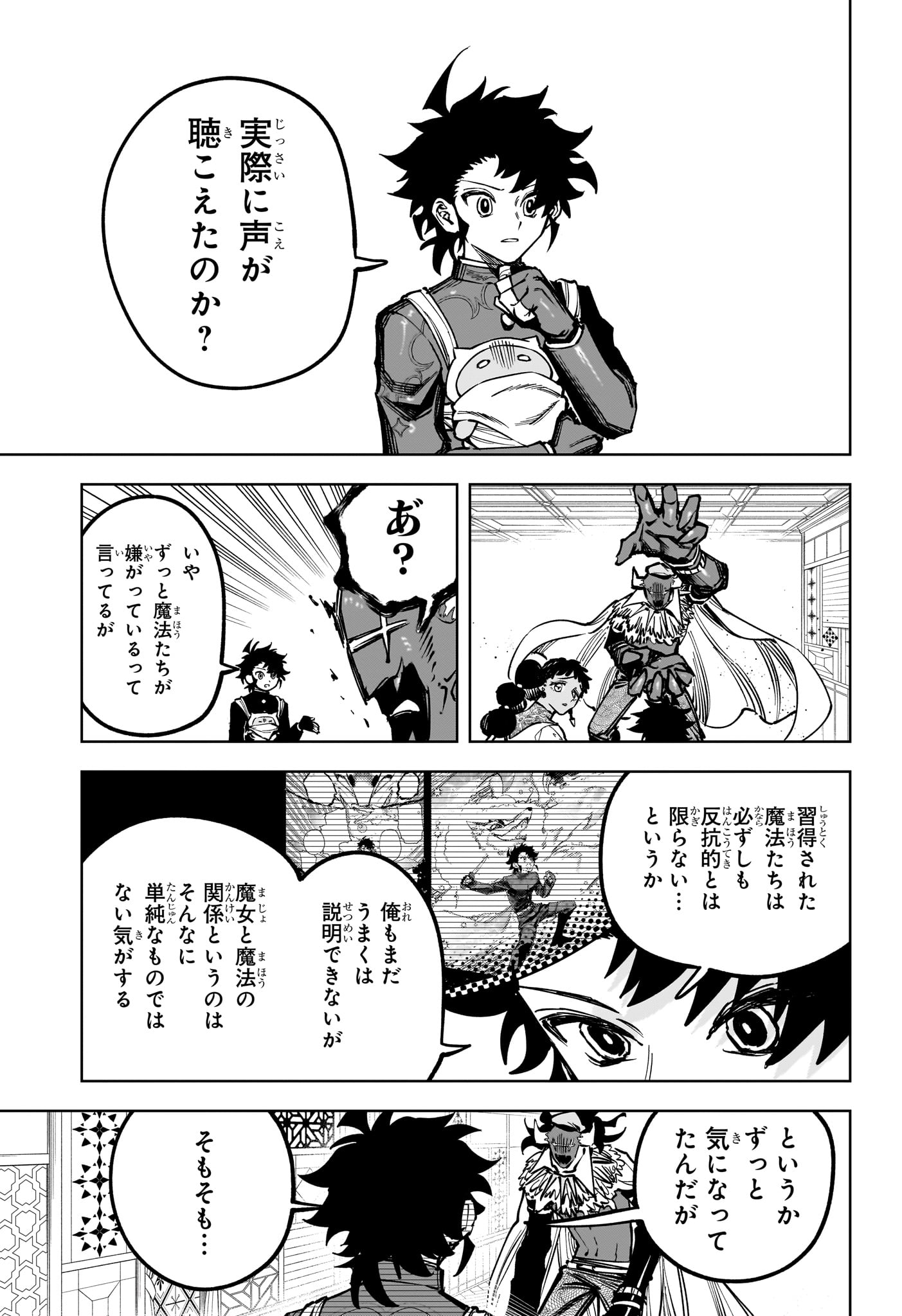 MADAN NO ICHI Chap 97 - Pic 13