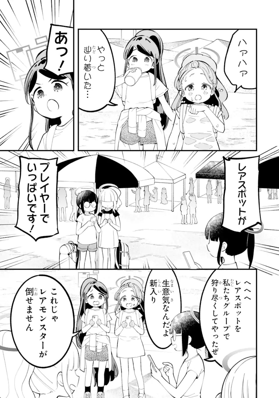 BLUE ARCHIVE GAME KAIHATSUBU DAIBOUKEN! Chap 41 - Pic 15