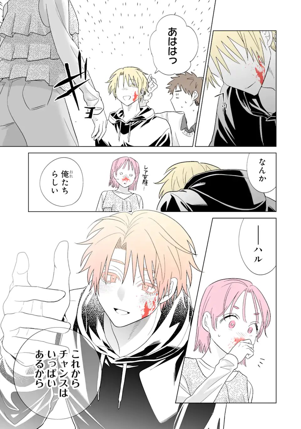 OSHI GA ANI NI NARIMASHITA Chap 82.2 - Pic 15