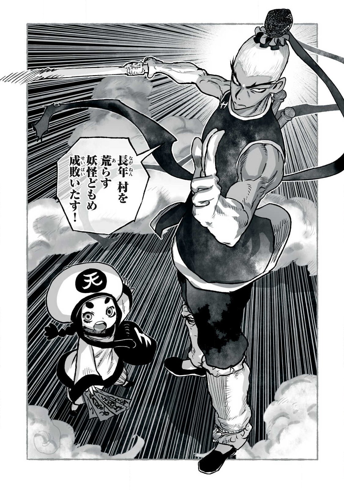 SHOUJOU-HIME Chap 34 - Pic 15