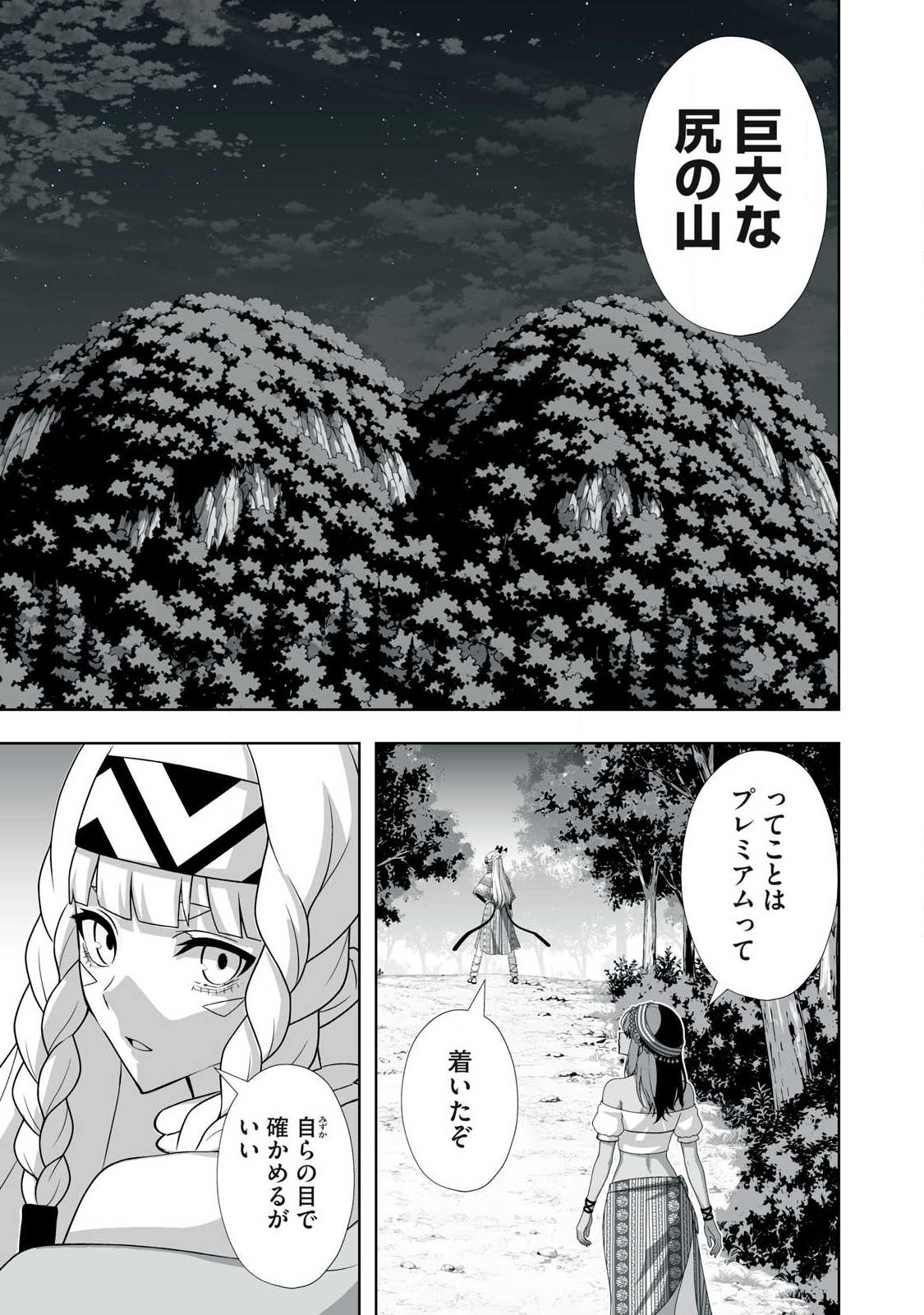 TSUIHOU SARETA RENKINJUTSUSHI, ADULT TOYS DE SEKAI WO SUKUU ～ DONNA MONSTER DEMO ZETTAI NI IKASERU OTOKO ～ Chap 95 - Pic 15