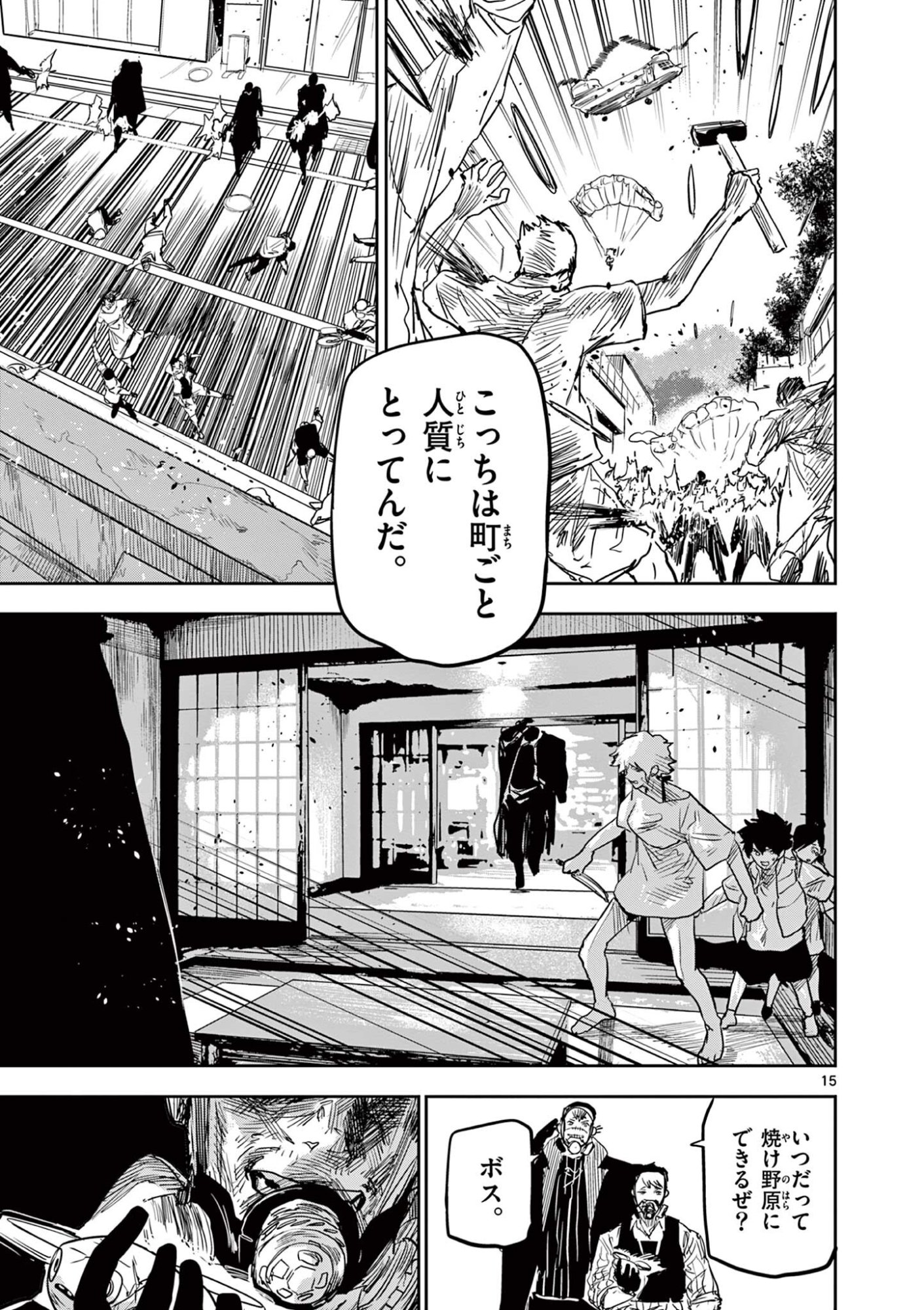 SAIKO AIZU Chap 97 - Pic 15