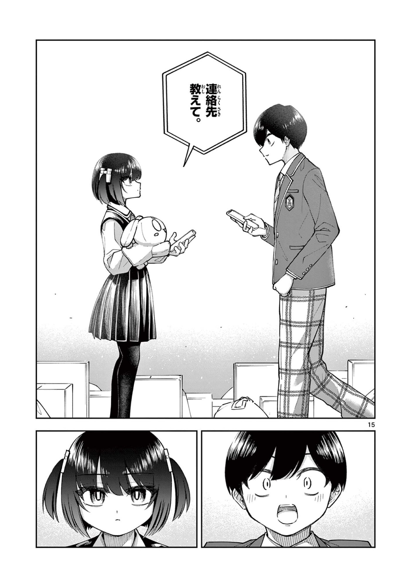 HATSUKOI ALGORITHM Chap 3 - Pic 15