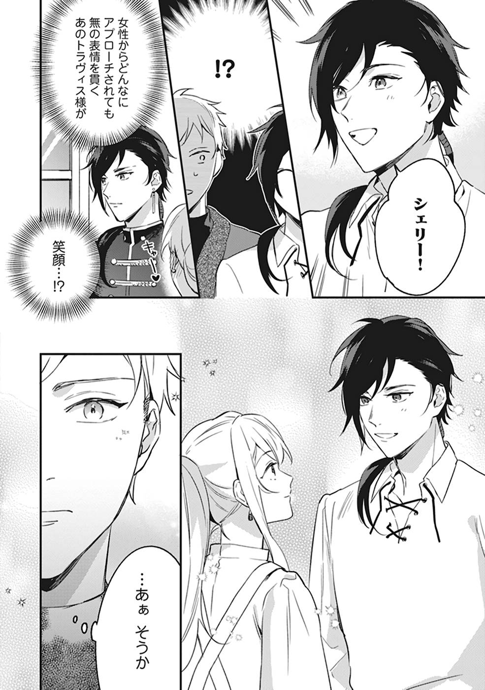KONYAKU HAKI NO AKUI WA SHOUKAN KARA OKAESHI SHIMASU Chap 5.5 - Pic 5