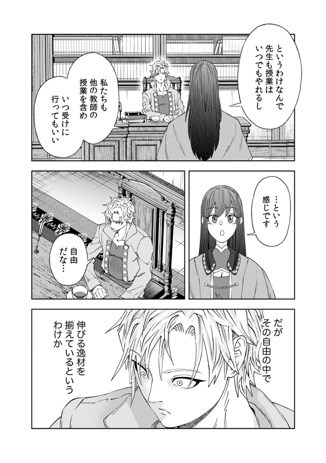 ZENSE MAOU, KONSEI YUUSHA NO SHINANYAKU: UMAREKAWATTA TENSEI MAOU WA SUITAI SHITA SEKAI DE ARATANA YUUSHA WO KYOUIKU SURU Chap 4 - Pic 18