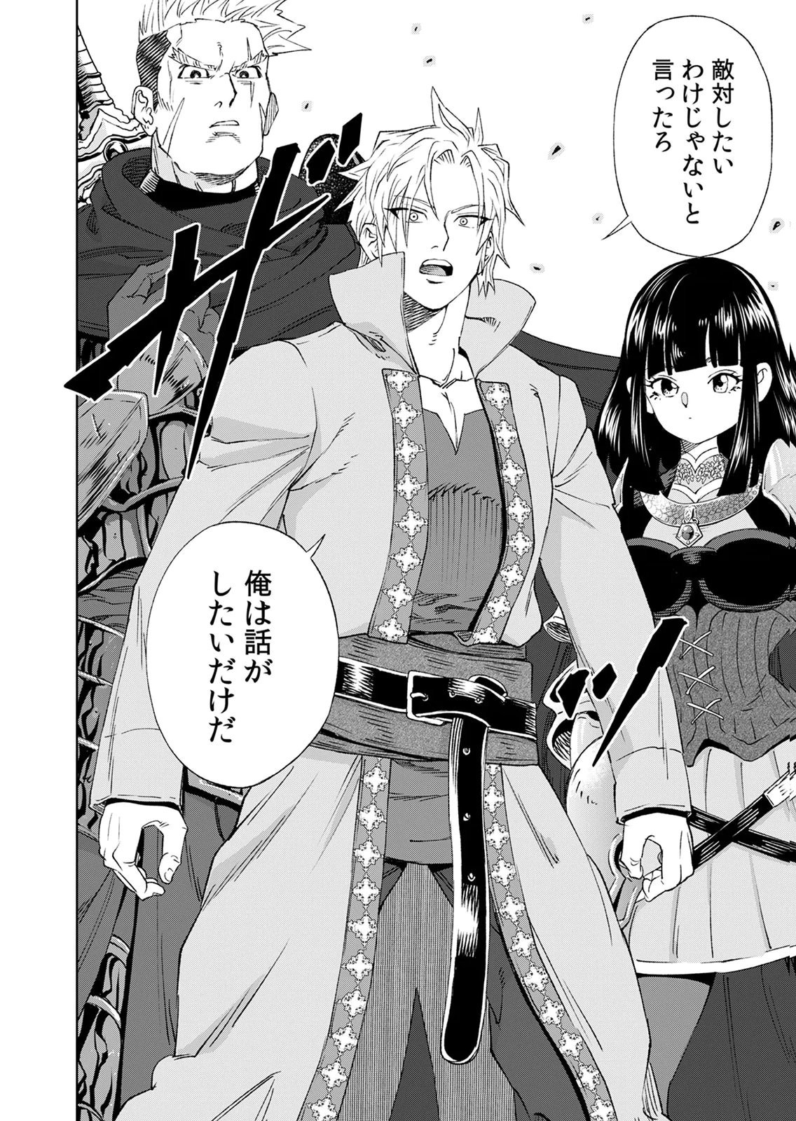 ZENSE MAOU, KONSEI YUUSHA NO SHINANYAKU: UMAREKAWATTA TENSEI MAOU WA SUITAI SHITA SEKAI DE ARATANA YUUSHA WO KYOUIKU SURU Chap 9 - Pic 40