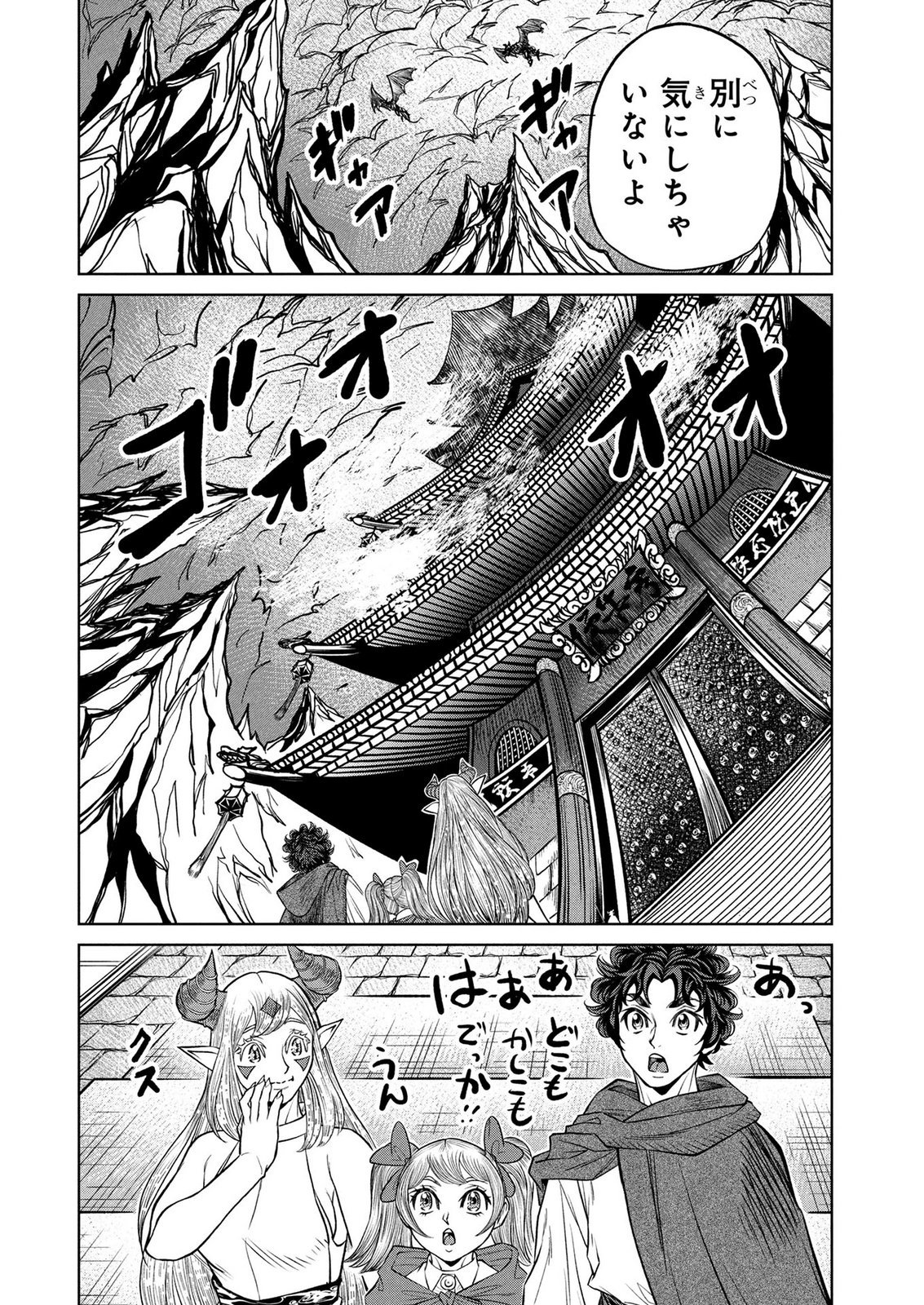 SENPAN YUUSHA NO TEIMAI - RAW Chap 22 - Pic 12