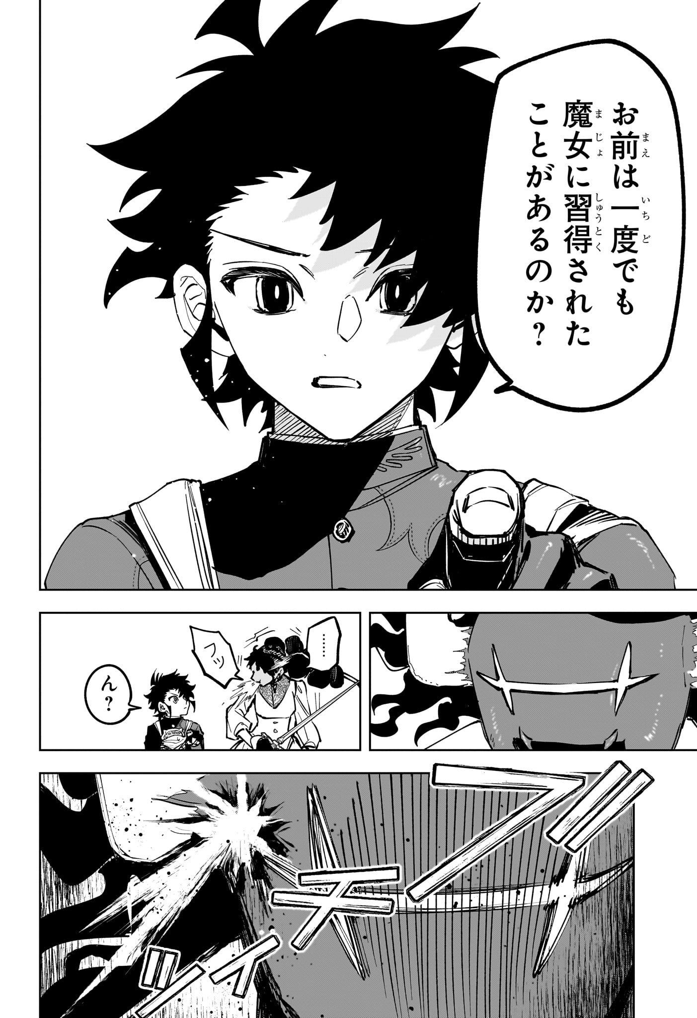MADAN NO ICHI Chap 97 - Pic 14