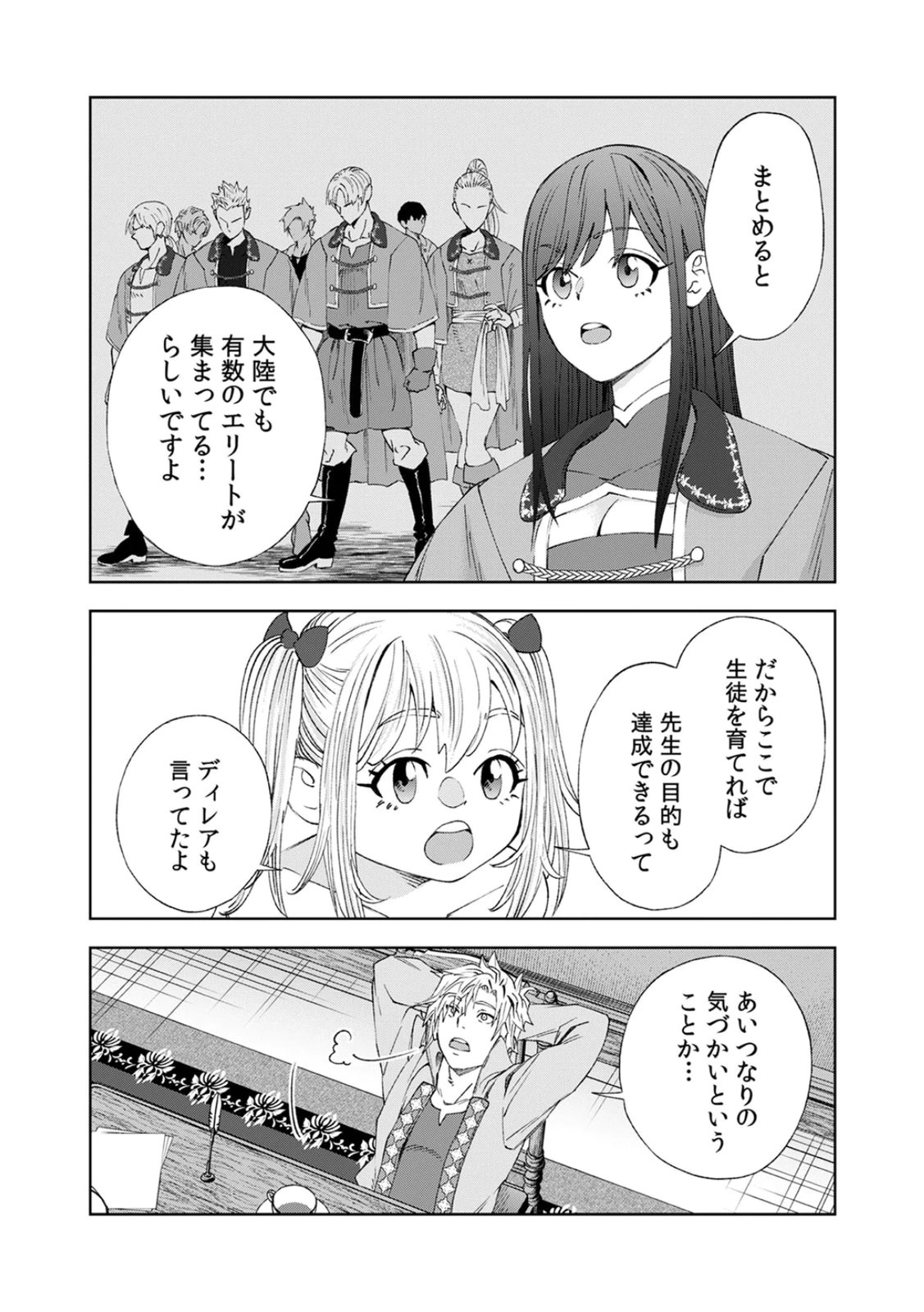 ZENSE MAOU, KONSEI YUUSHA NO SHINANYAKU: UMAREKAWATTA TENSEI MAOU WA SUITAI SHITA SEKAI DE ARATANA YUUSHA WO KYOUIKU SURU Chap 4 - Pic 19