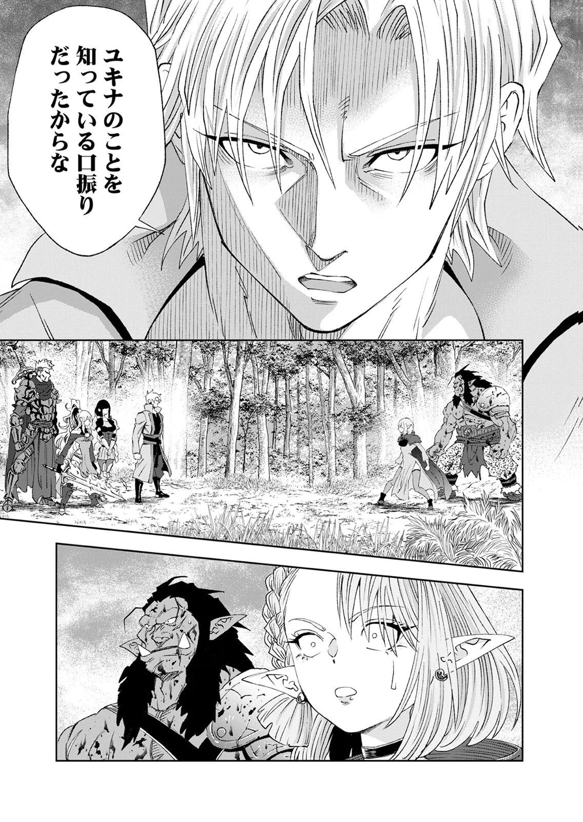 ZENSE MAOU, KONSEI YUUSHA NO SHINANYAKU: UMAREKAWATTA TENSEI MAOU WA SUITAI SHITA SEKAI DE ARATANA YUUSHA WO KYOUIKU SURU Chap 9 - Pic 41