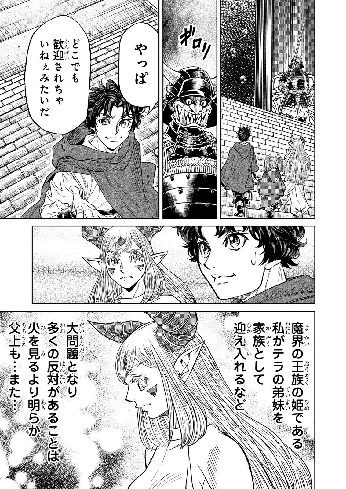 SENPAN YUUSHA NO TEIMAI - RAW Chap 22 - Pic 13