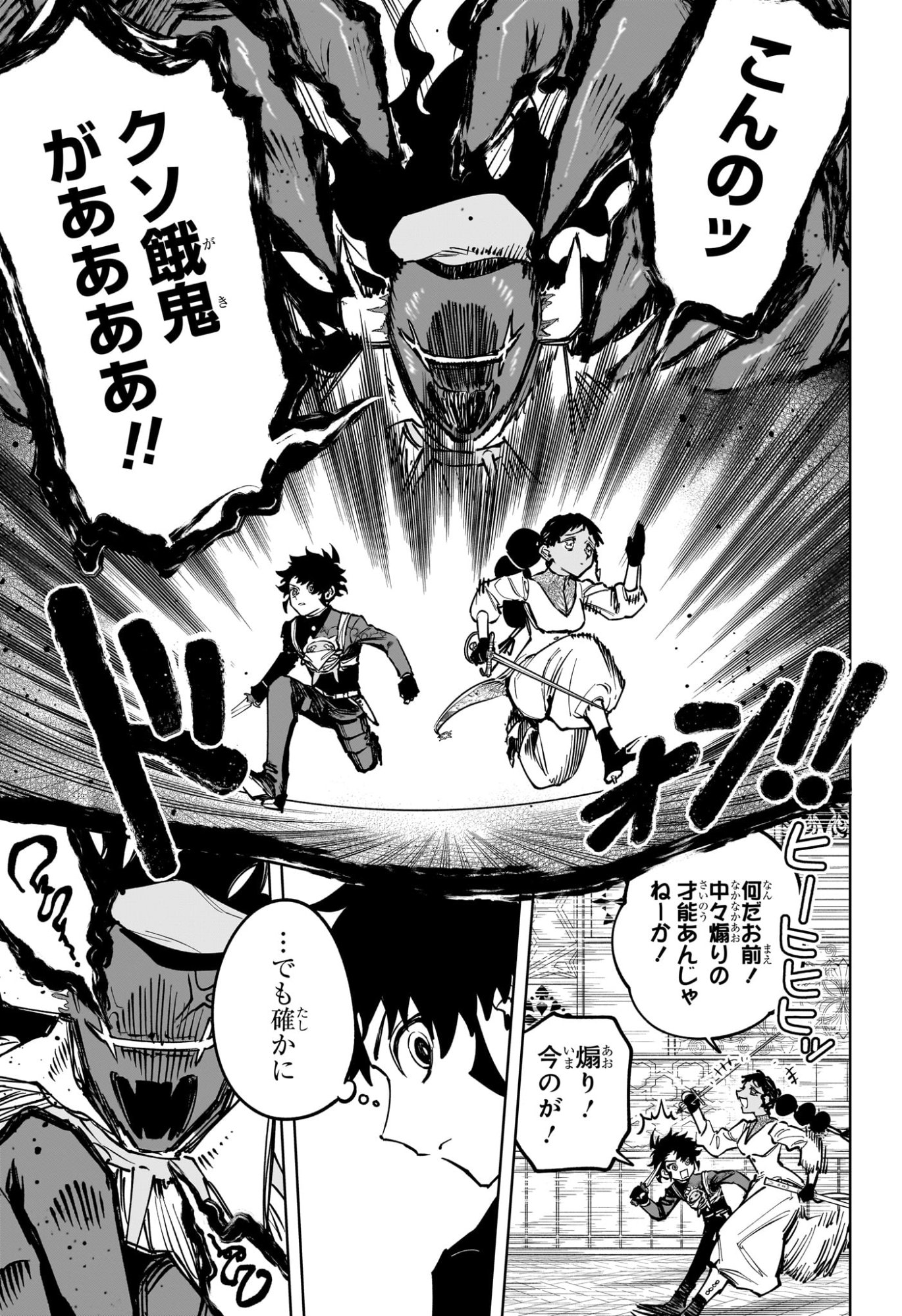 MADAN NO ICHI Chap 97 - Pic 15