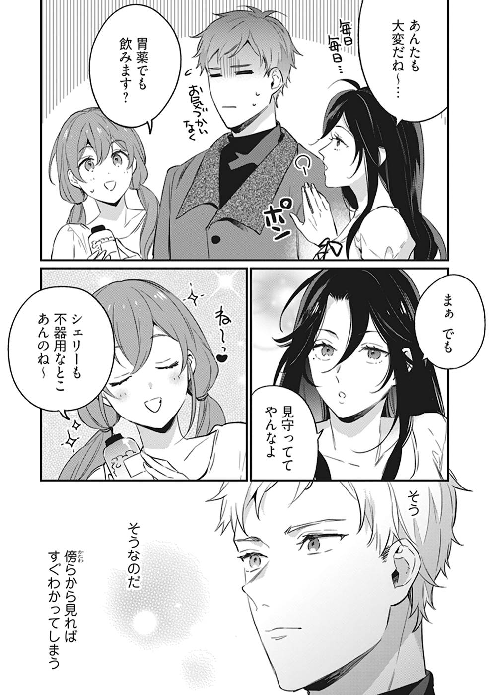KONYAKU HAKI NO AKUI WA SHOUKAN KARA OKAESHI SHIMASU Chap 5.5 - Pic 7