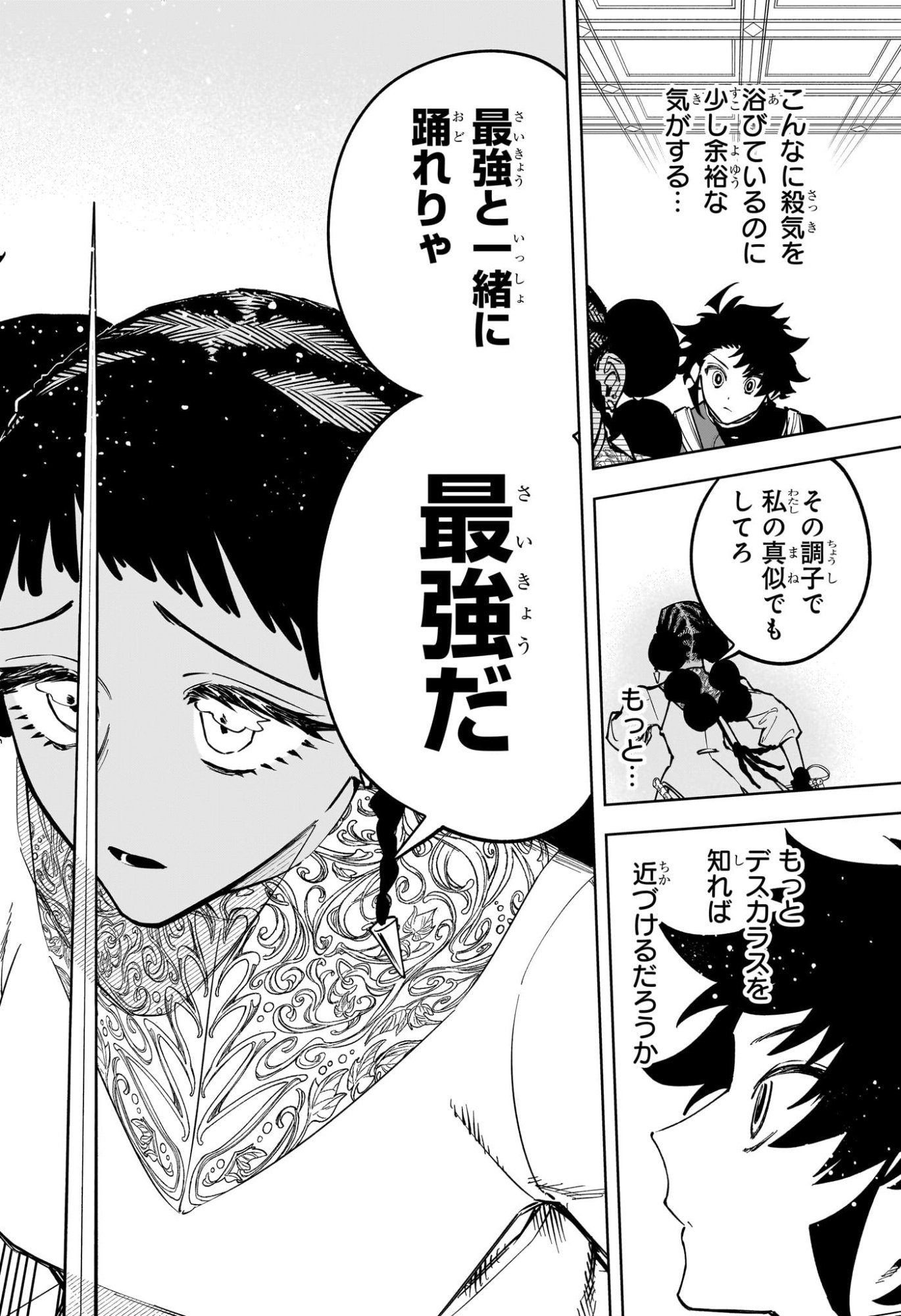 MADAN NO ICHI Chap 97 - Pic 16
