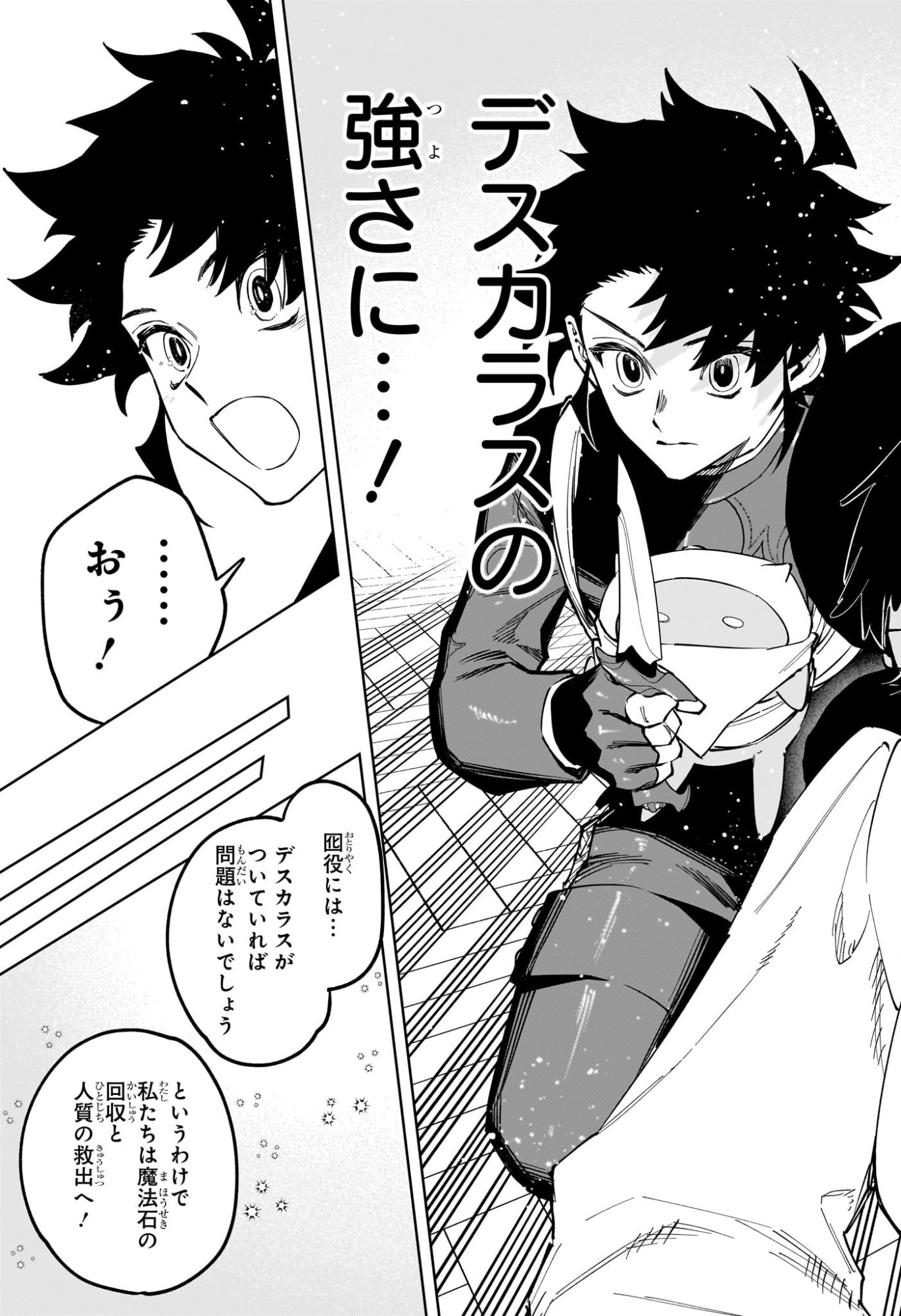 MADAN NO ICHI Chap 97 - Pic 17