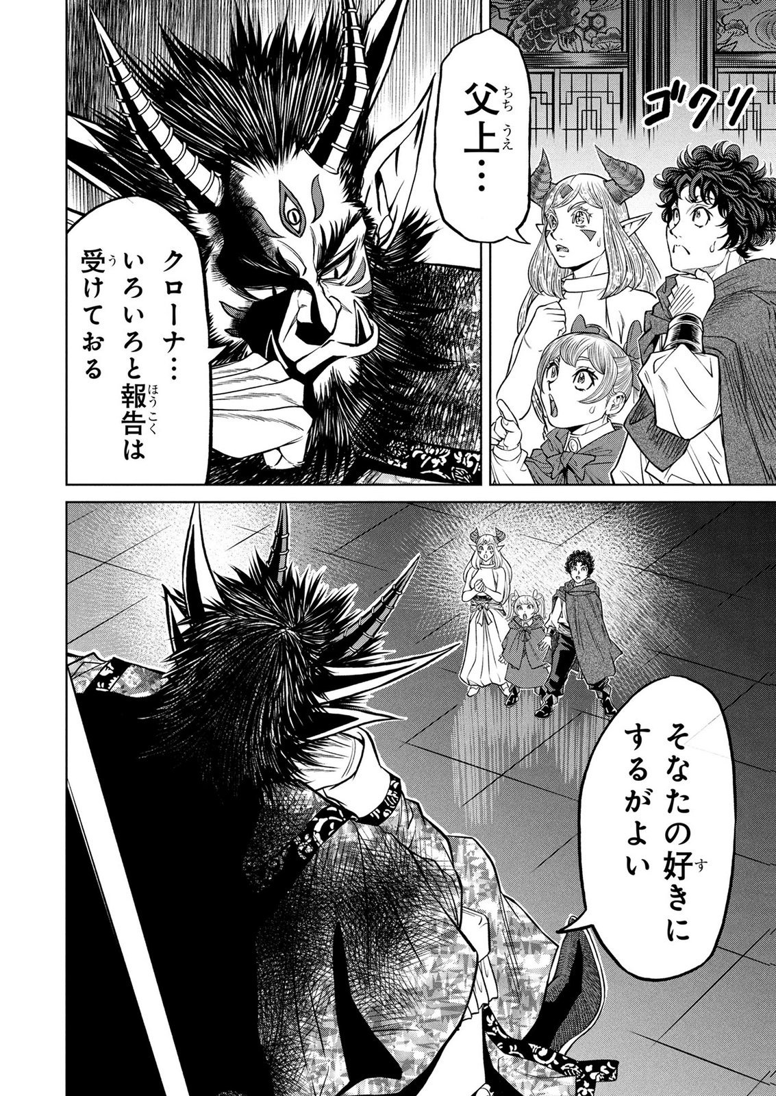 SENPAN YUUSHA NO TEIMAI - RAW Chap 22 - Pic 16
