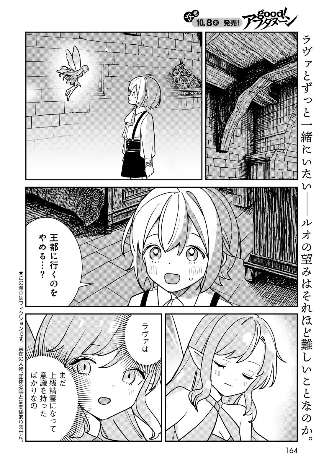 GARASU KOUBOU NO RENKINJUTSUSHI - RAW Chap 14 - Pic 2