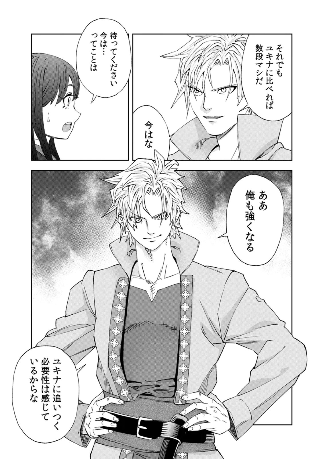 ZENSE MAOU, KONSEI YUUSHA NO SHINANYAKU: UMAREKAWATTA TENSEI MAOU WA SUITAI SHITA SEKAI DE ARATANA YUUSHA WO KYOUIKU SURU Chap 4 - Pic 23