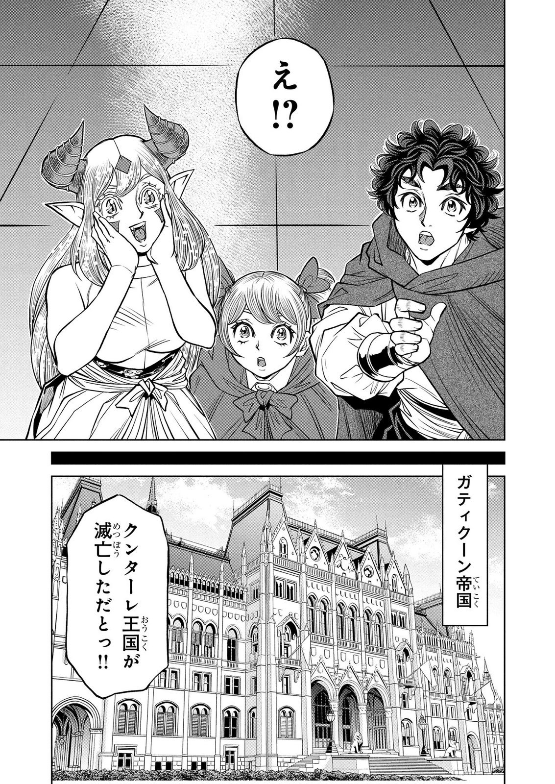 SENPAN YUUSHA NO TEIMAI - RAW Chap 22 - Pic 17